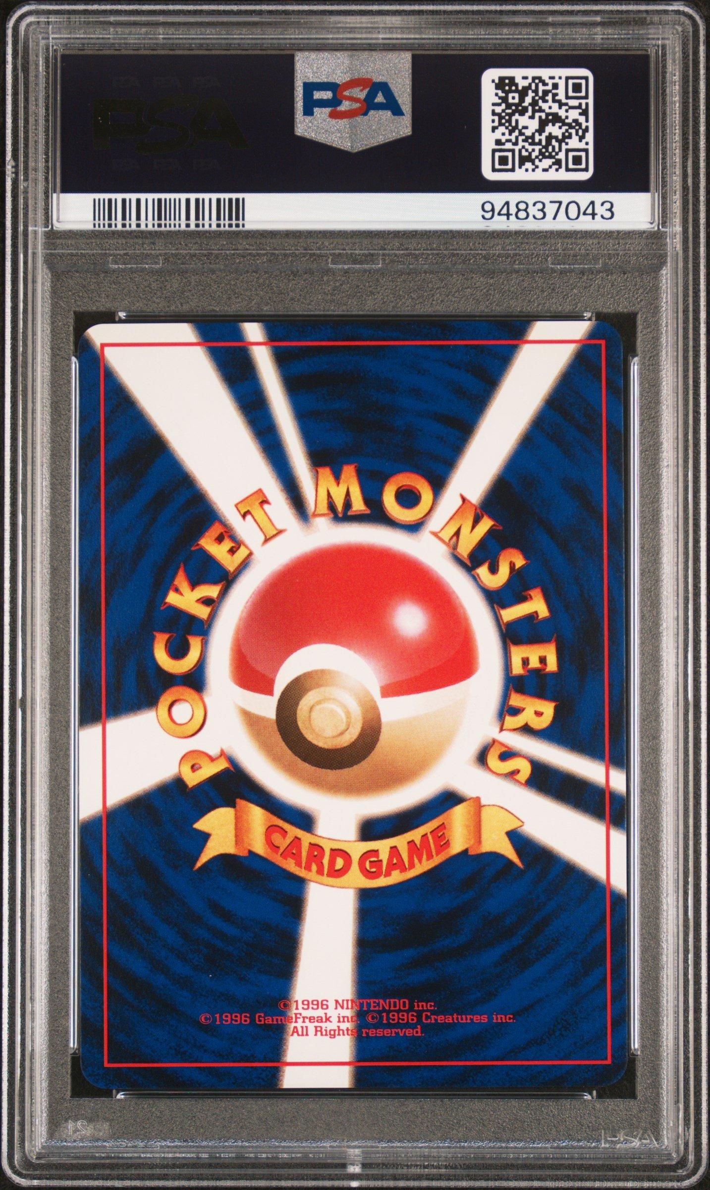 キョウのズバット　旧裏　ジム　PSA8 pokemon japanese ポケカ 1999 Pokemon Japanese Gym 2 150 Rocket's Mewtwo-holo PSA 8 Graded
