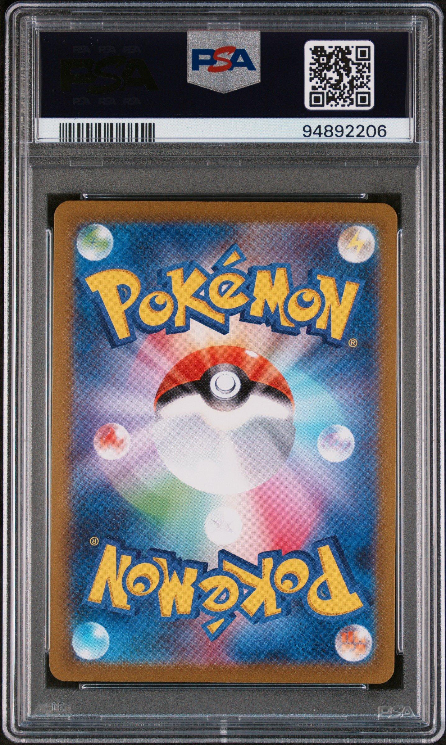 2022 Pokemon Japanese Sword & Shield Dark Phantasma 014 Pikachu