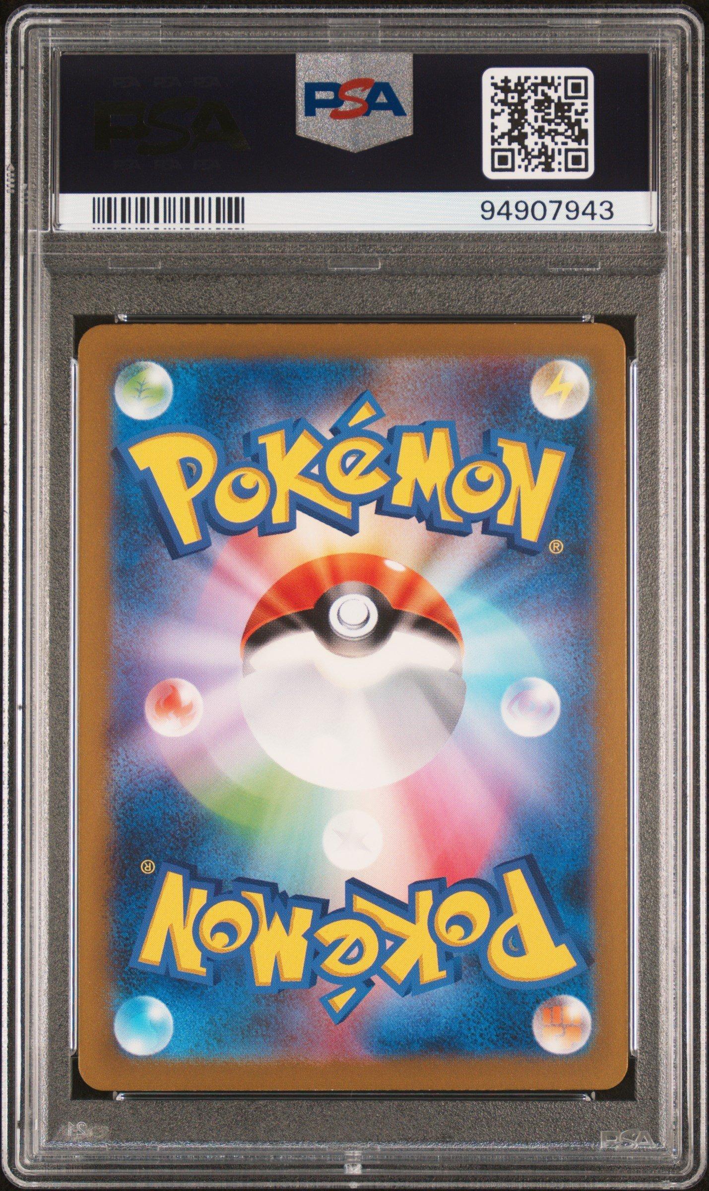 2023 Pokemon Japanese Sv2a-pokemon Card 151 181 Snorlax Art Rare