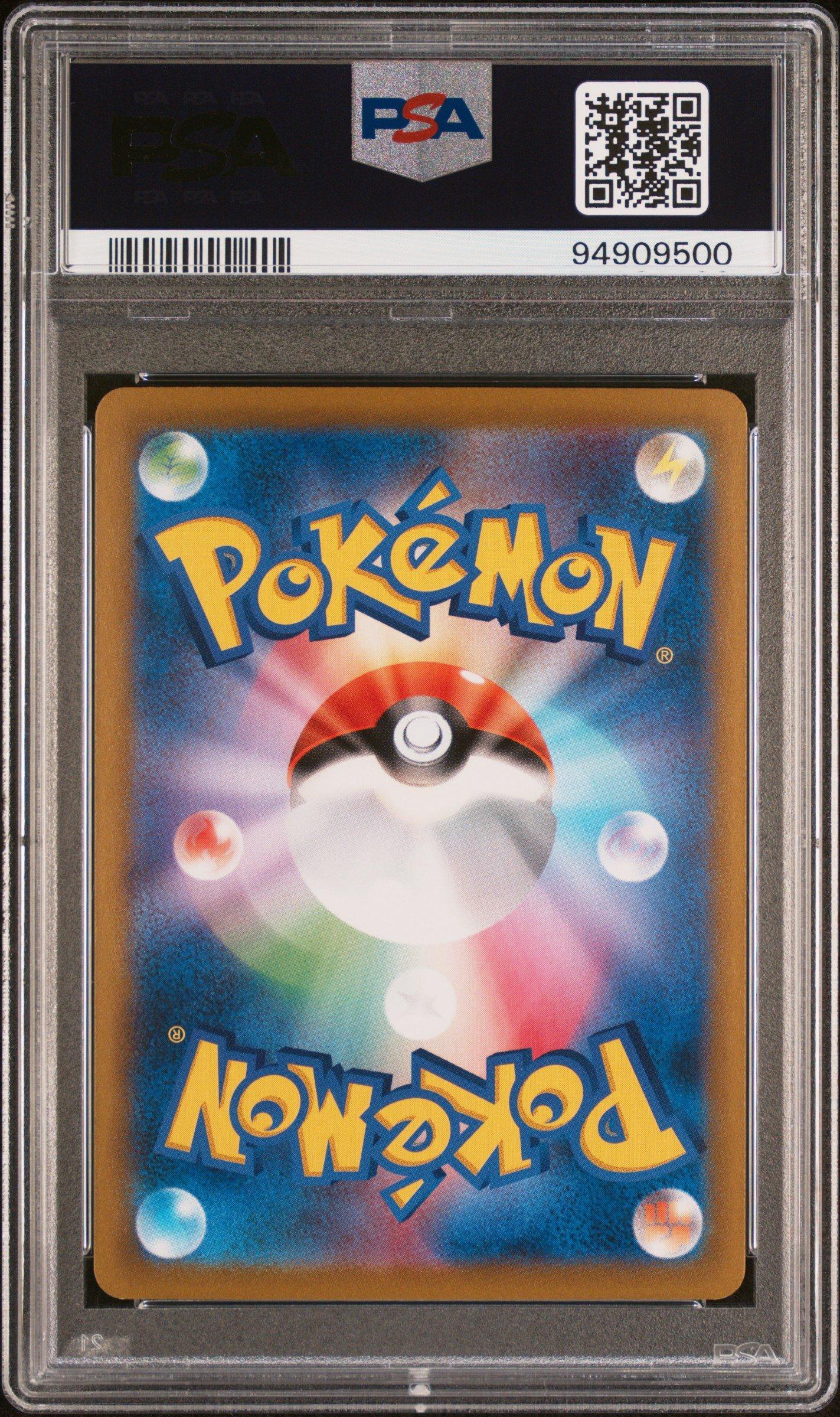 ポケモンカード マツバのスリーパー psa10 ポケモン - ポケモンカード マツバのスリーパーの通販 by テツヨシ's
