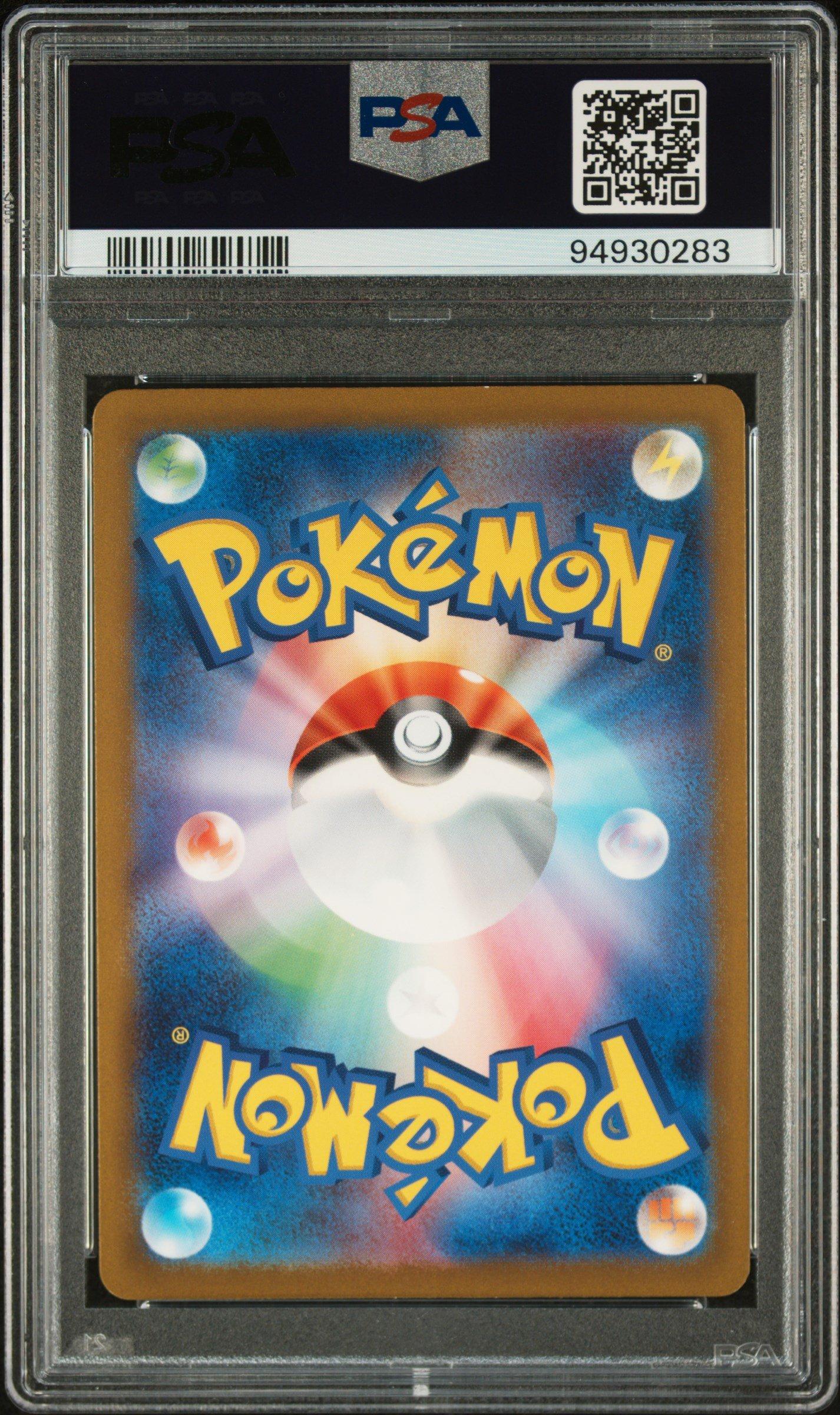 2023 Pokemon Japanese Sv2a-pokemon 151 181 Snorlax Art Rare PSA 10