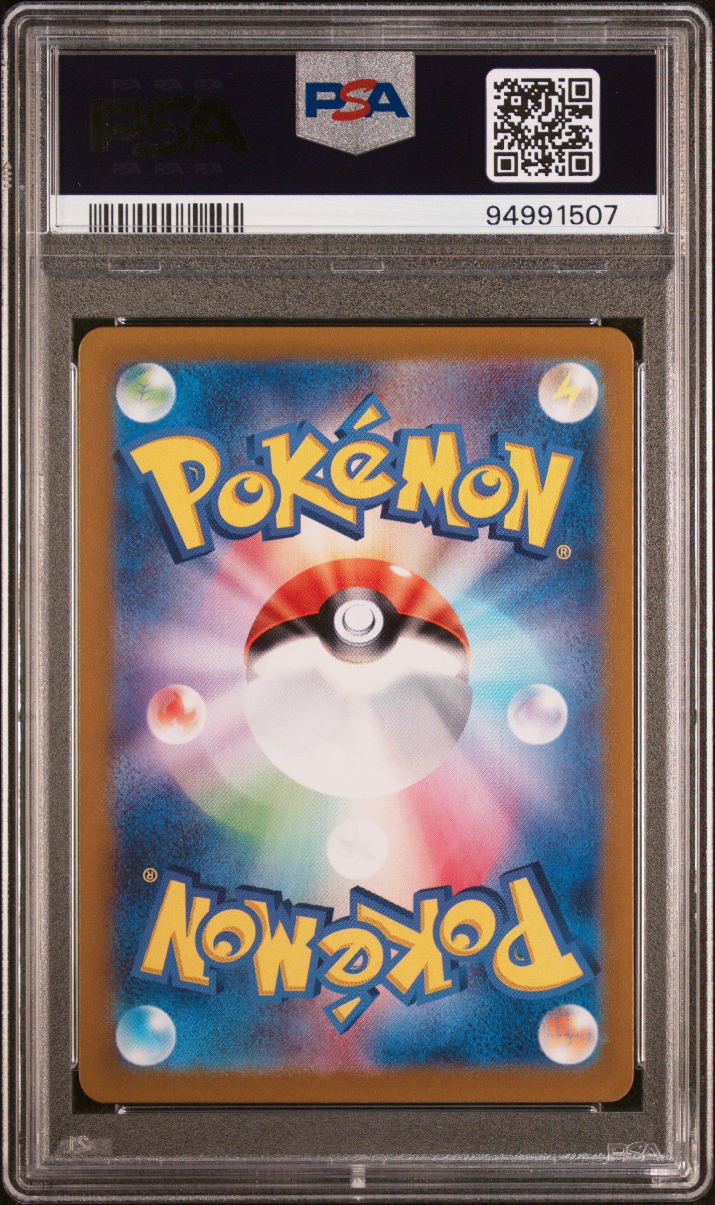2024 Pokemon Japanese Sv5a-crimson Haze 078 Eevee Art Rare PSA 10