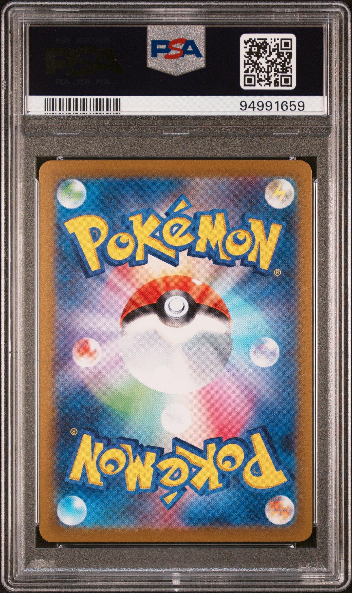 2023 Pokemon Japanese Sv2a-pokemon 151 139 Omastar Master Ball