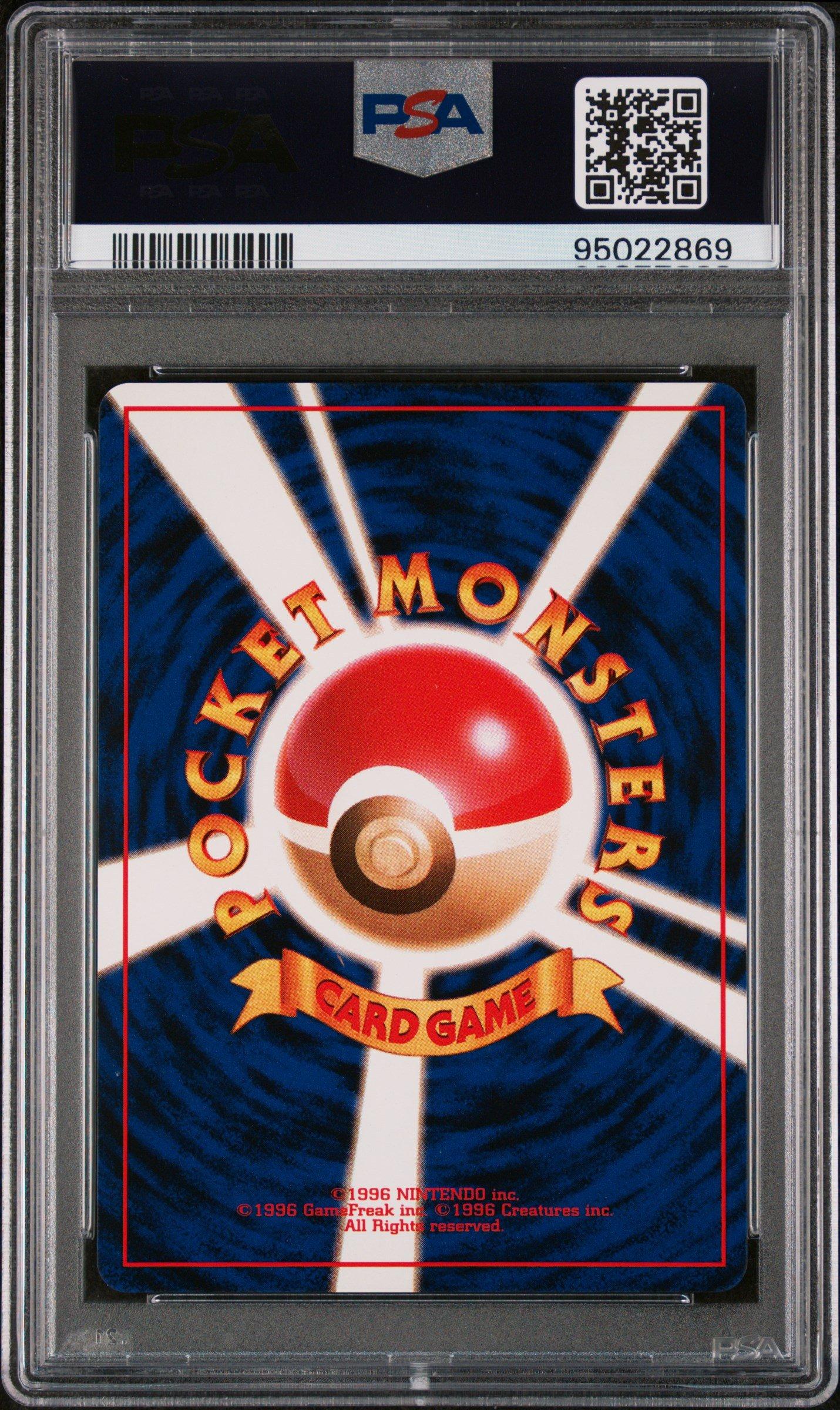 1999 Pokemon Japanese Promo Southern Islands 108 Lickitung