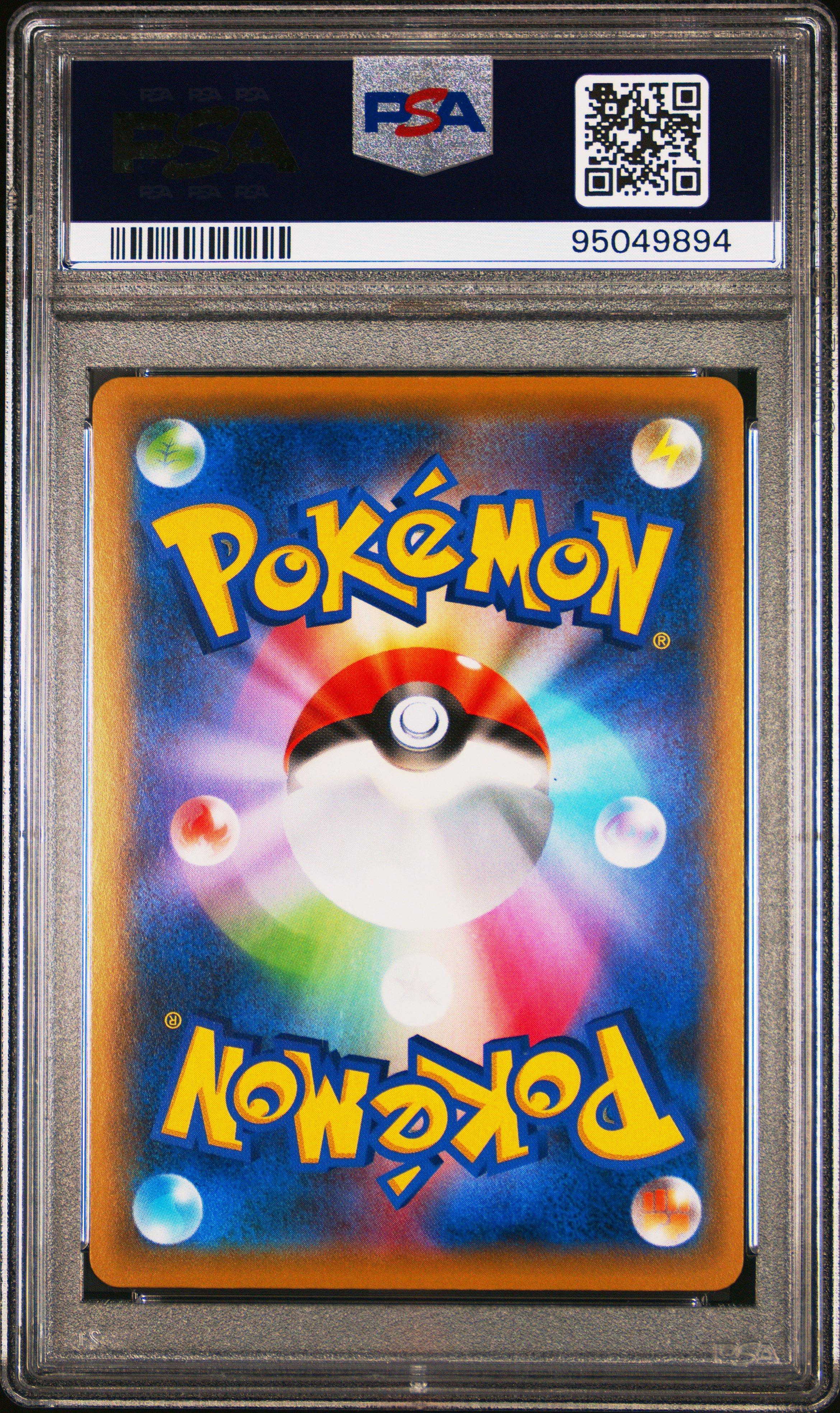 2019 Pokemon Japanese Sun & Moon Tag Team Gx All Stars 201 Full
