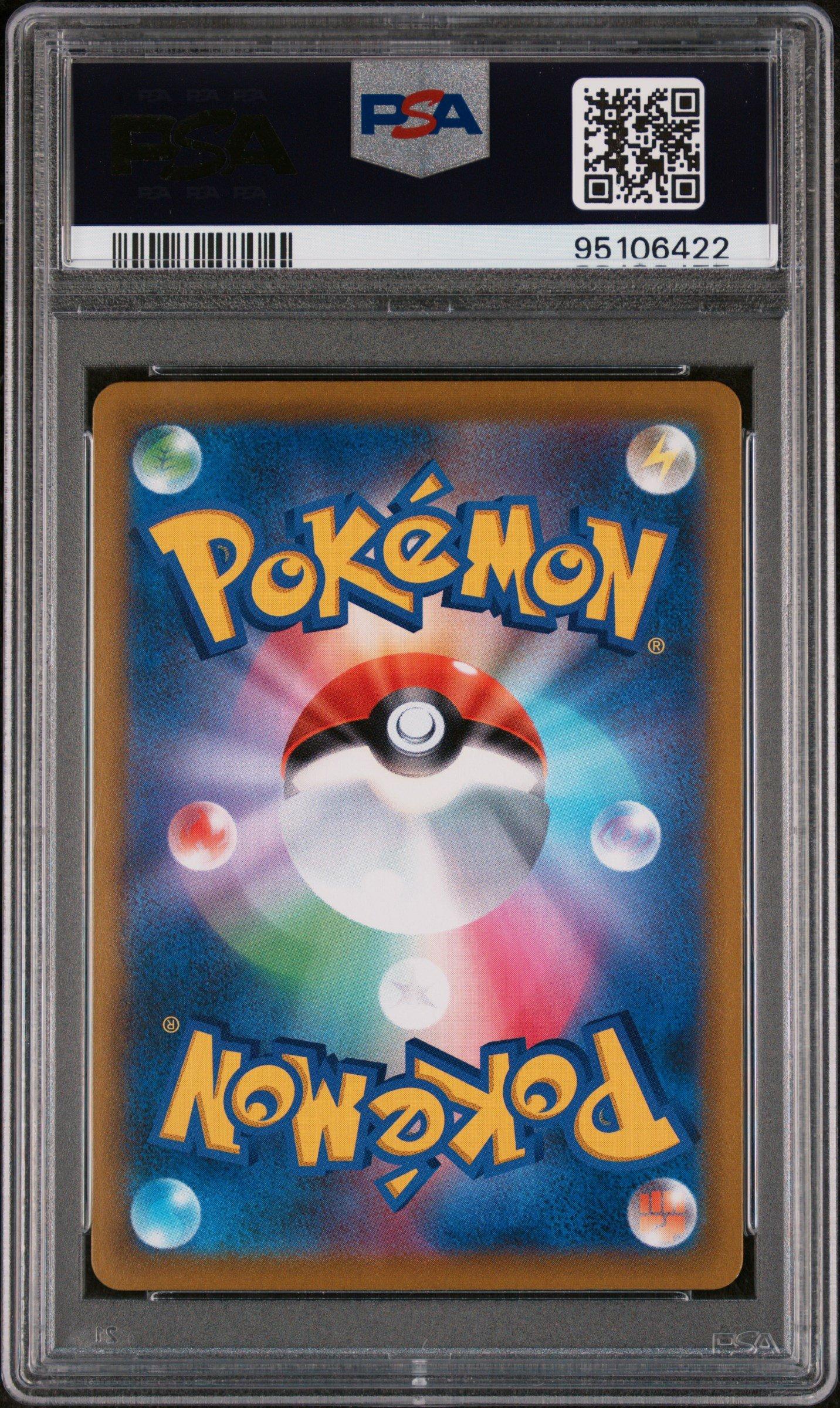 2021 Pokemon Japanese Sword & Shield Vmax Climax 233 Full Art
