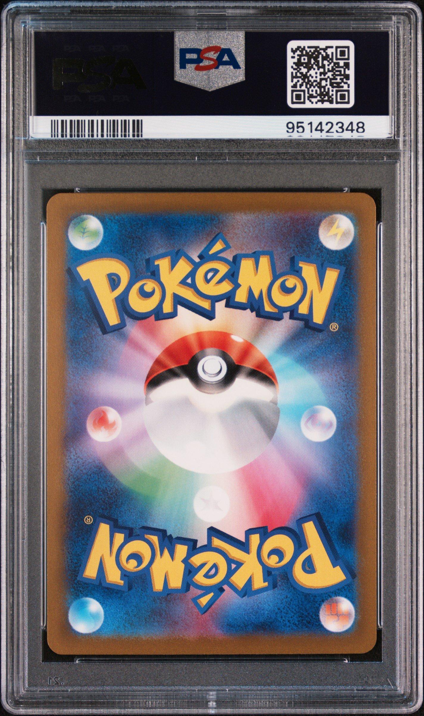 2023 Pokemon Korean Sv2a-pokemon 151 033 Nidorino Master Ball Reverse Holo PSA 10