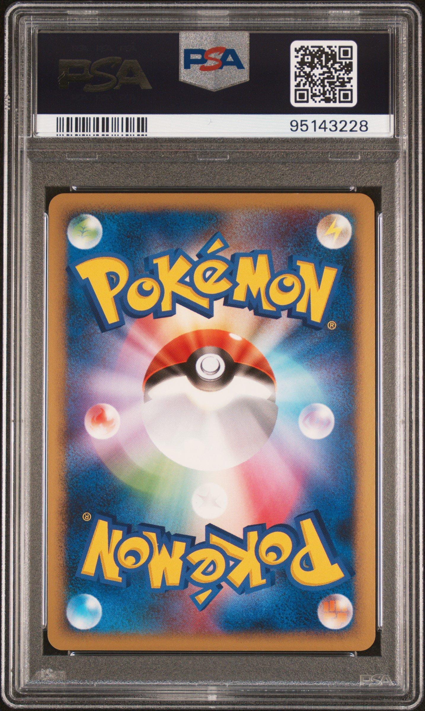2008 Pokemon Japanese Bonds To The End Of Time 010 Arcanine-holo