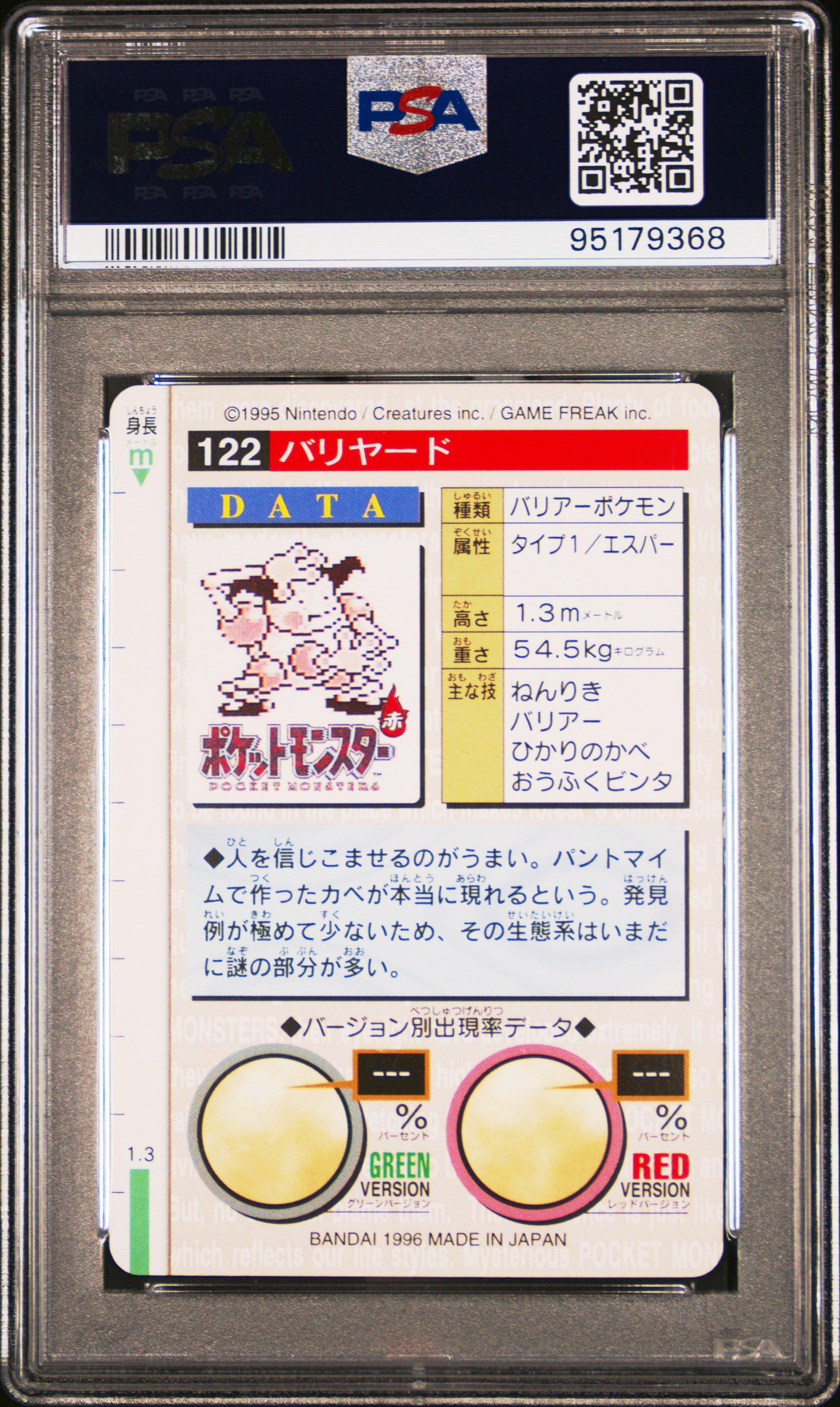 price of vmax pokemon cards Cinderace VMAX -Single Card