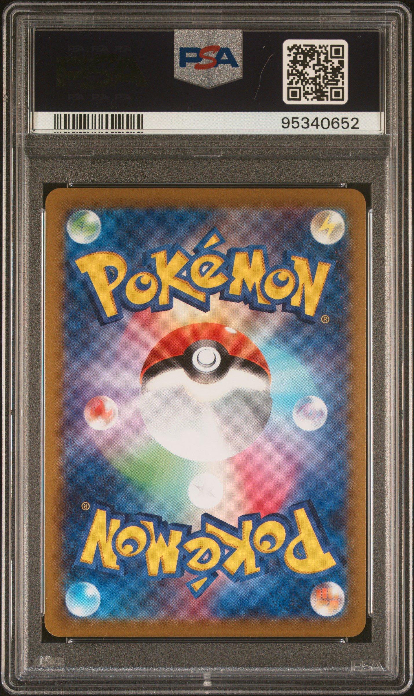 2021 Pokemon Japanese Sword & Shield Vmax Climax 045 Pikachu V PSA