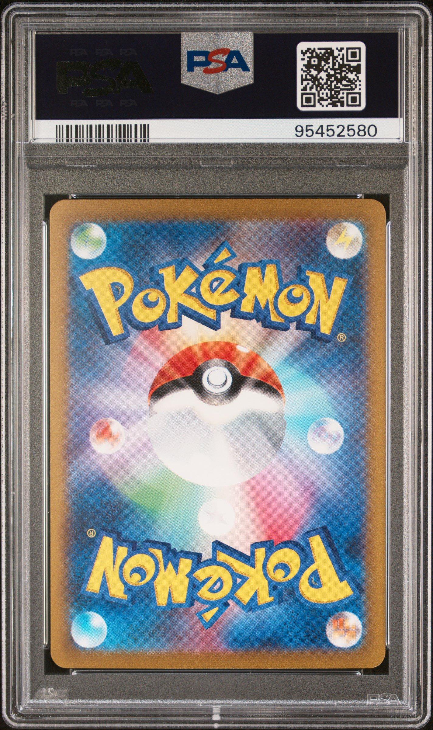 2023 Pokemon Japanese Sv2a-pokemon 151 203 Alakazam Ex Special Art