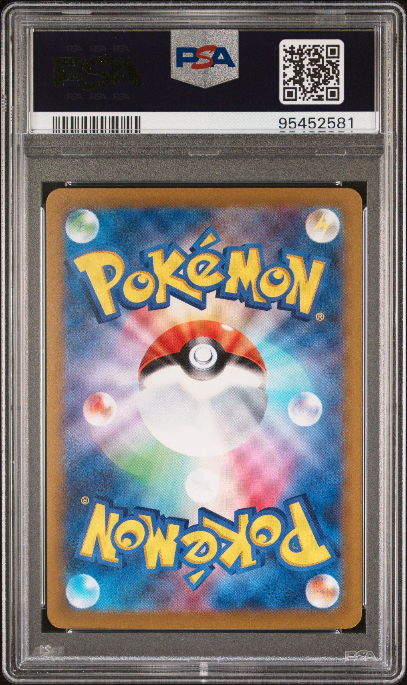 2022 Pokemon Japanese Sword & Shield Vstar Universe 213 Full Art