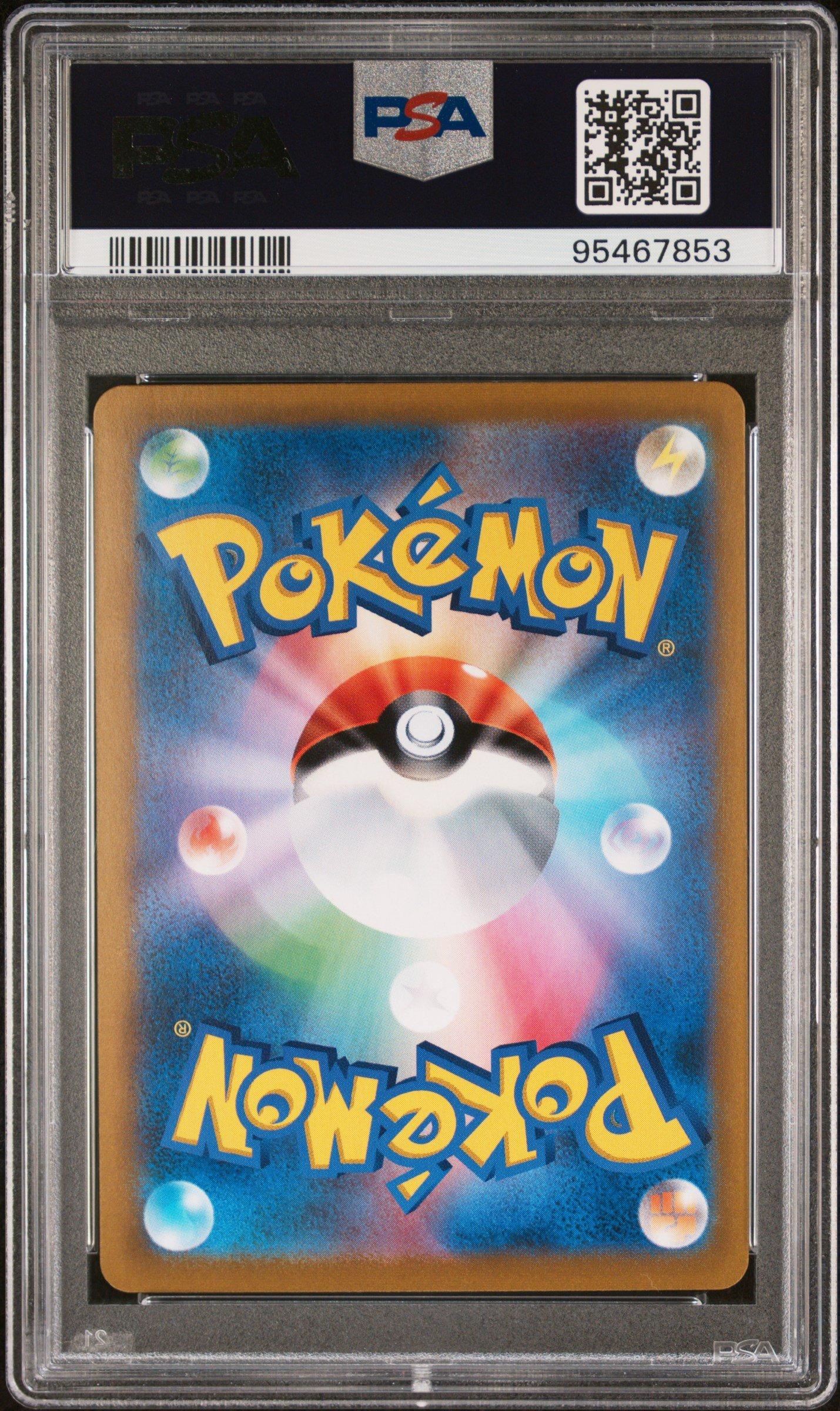 2021 Pokemon Japanese Sword & Shield Vmax Climax 245 Full Art