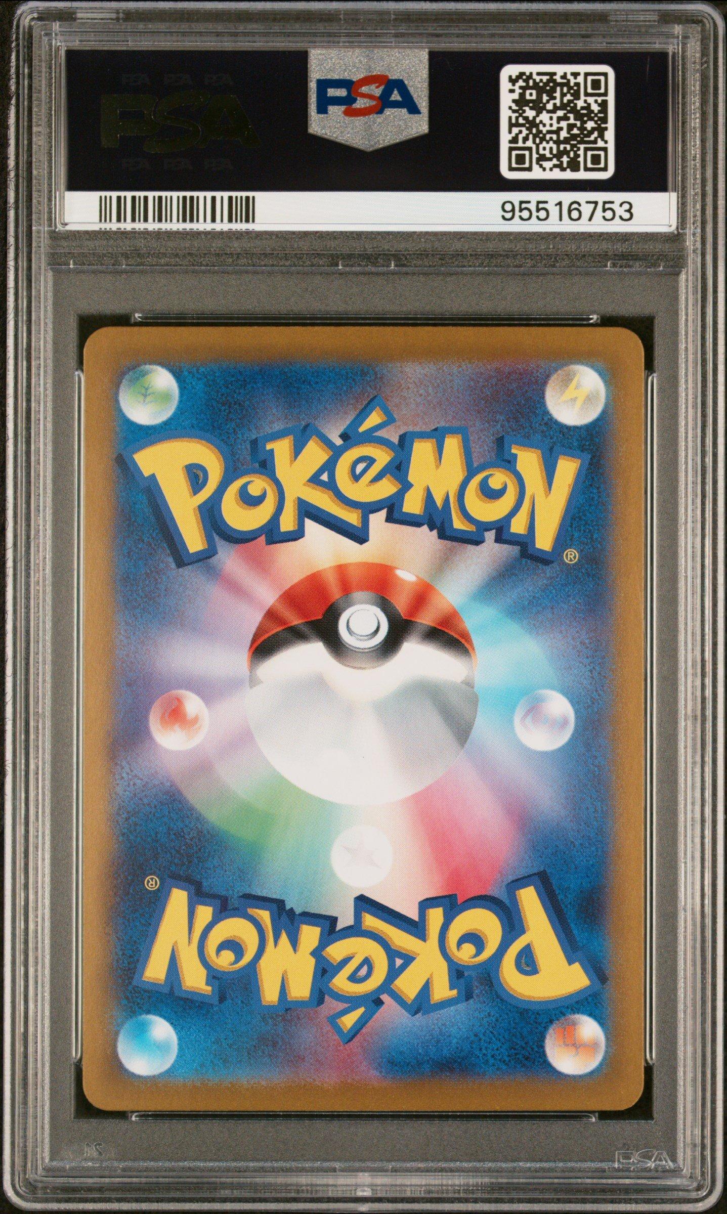 2023 Pokemon Japanese Sv2a-pokemon 151 183 Mewtwo Art Rare PSA 10