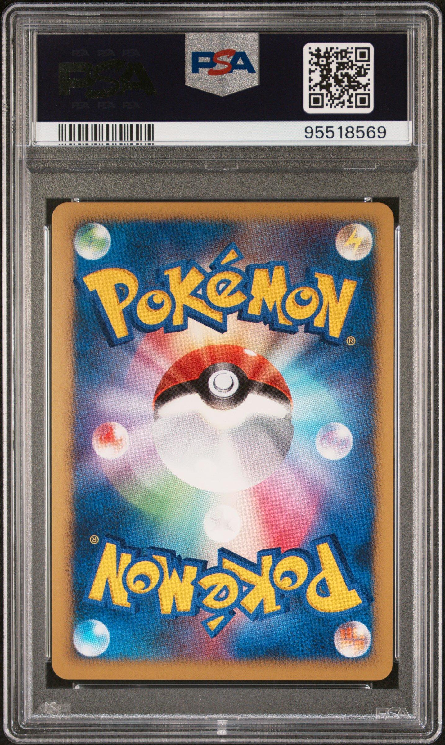2007 Pokemon Japanese 10th Movie Commemoration Promo Striking Back