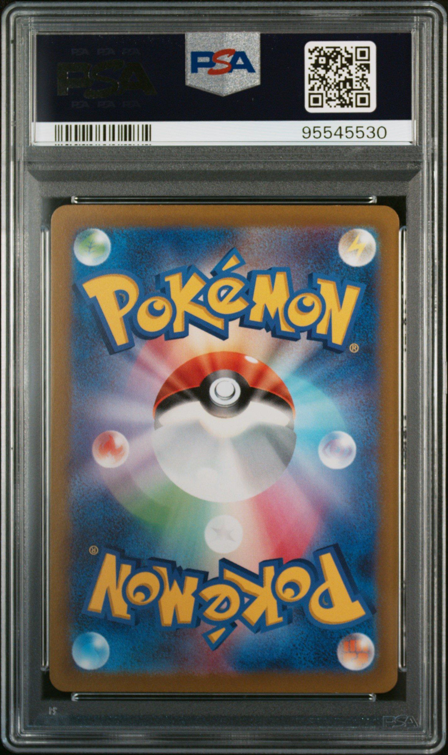 2022 Pokemon Japanese Sword & Shield Vstar Universe 225 Full Art