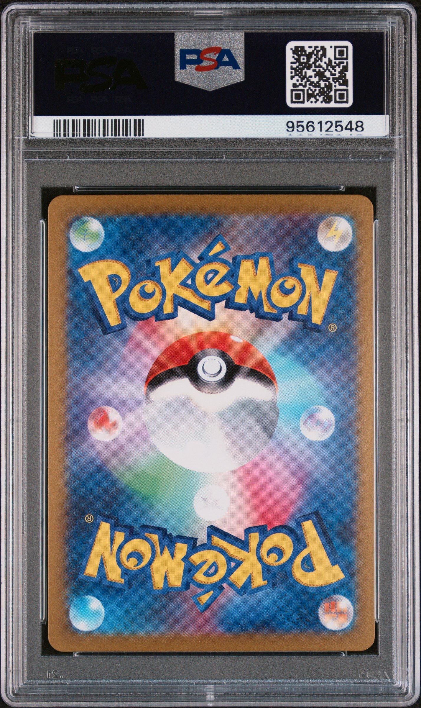 2024 Pokemon Japanese Sv7-stellar Miracle 117 Lapras Ex Super Rare PSA 10