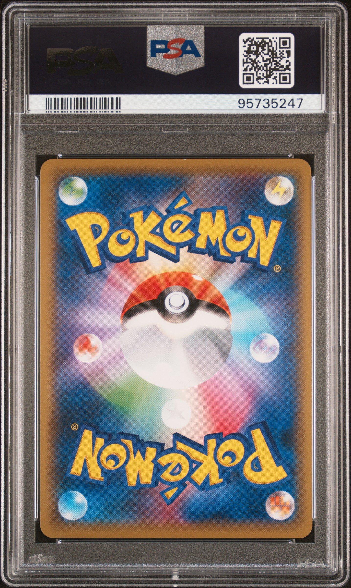 2020 Pokemon Japanese Sword & Shield Vmax Rising 077 Full Art/sonia PSA 10