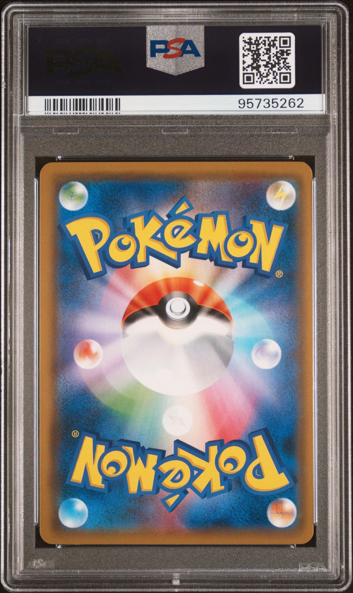 2019 Pokemon Japanese Sun & Moon Full Metal Wall 061 Full Art