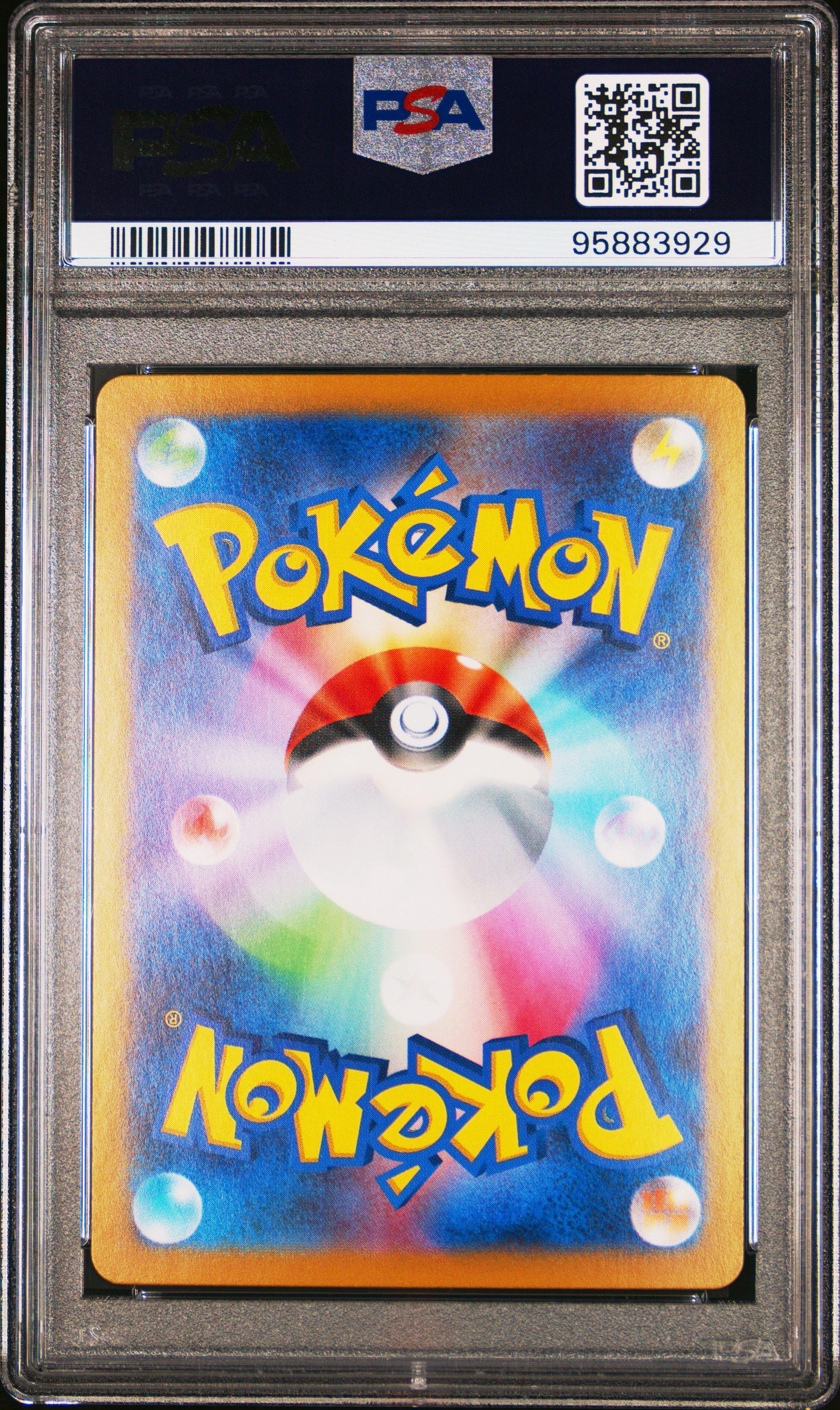 2024 Pokemon Japanese Sv7-stellar Miracle 114 Noctowl Art Rare PSA 10