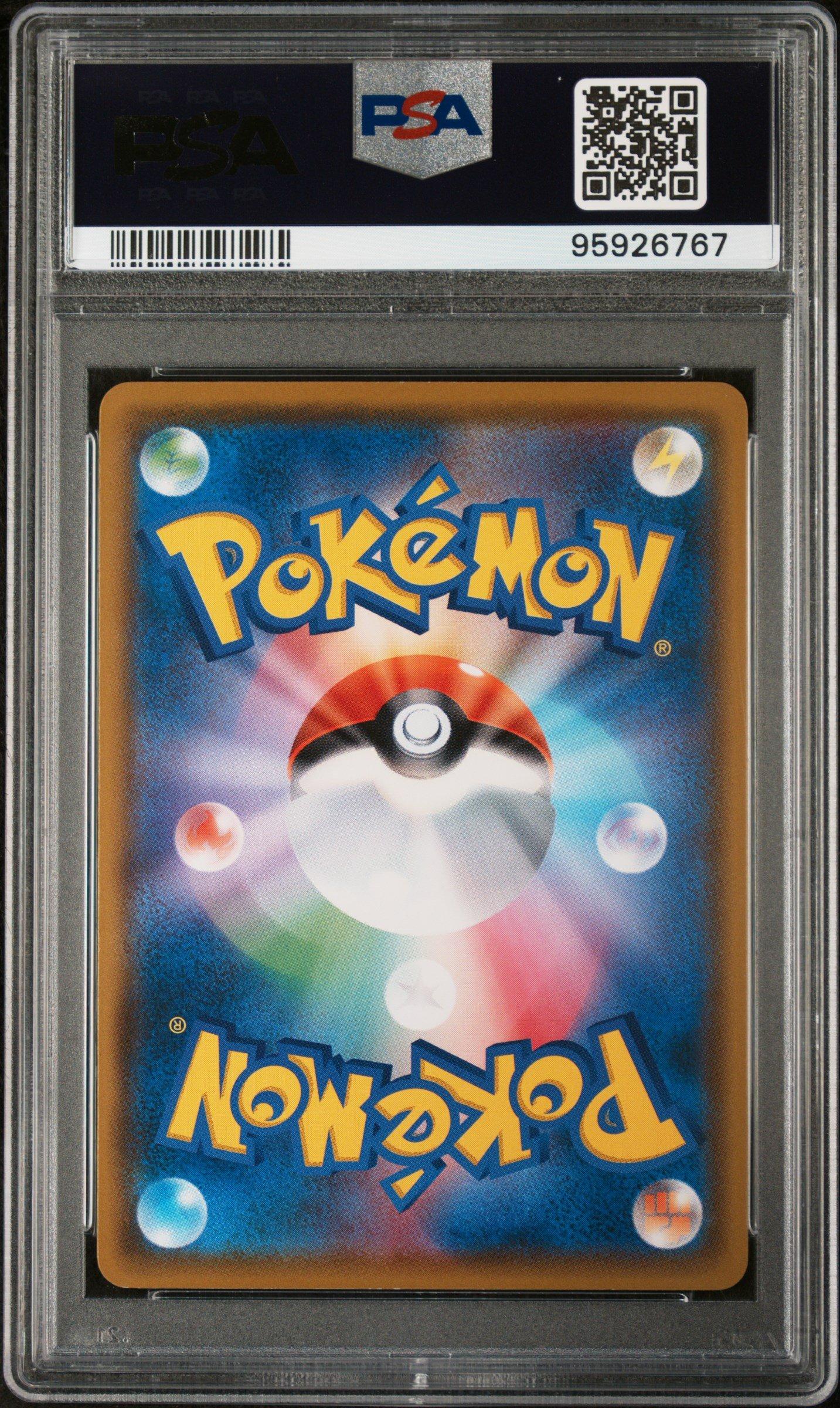 2018 Pokemon Japanese Sm Promo 287 Eevee Munch: A Retrospective