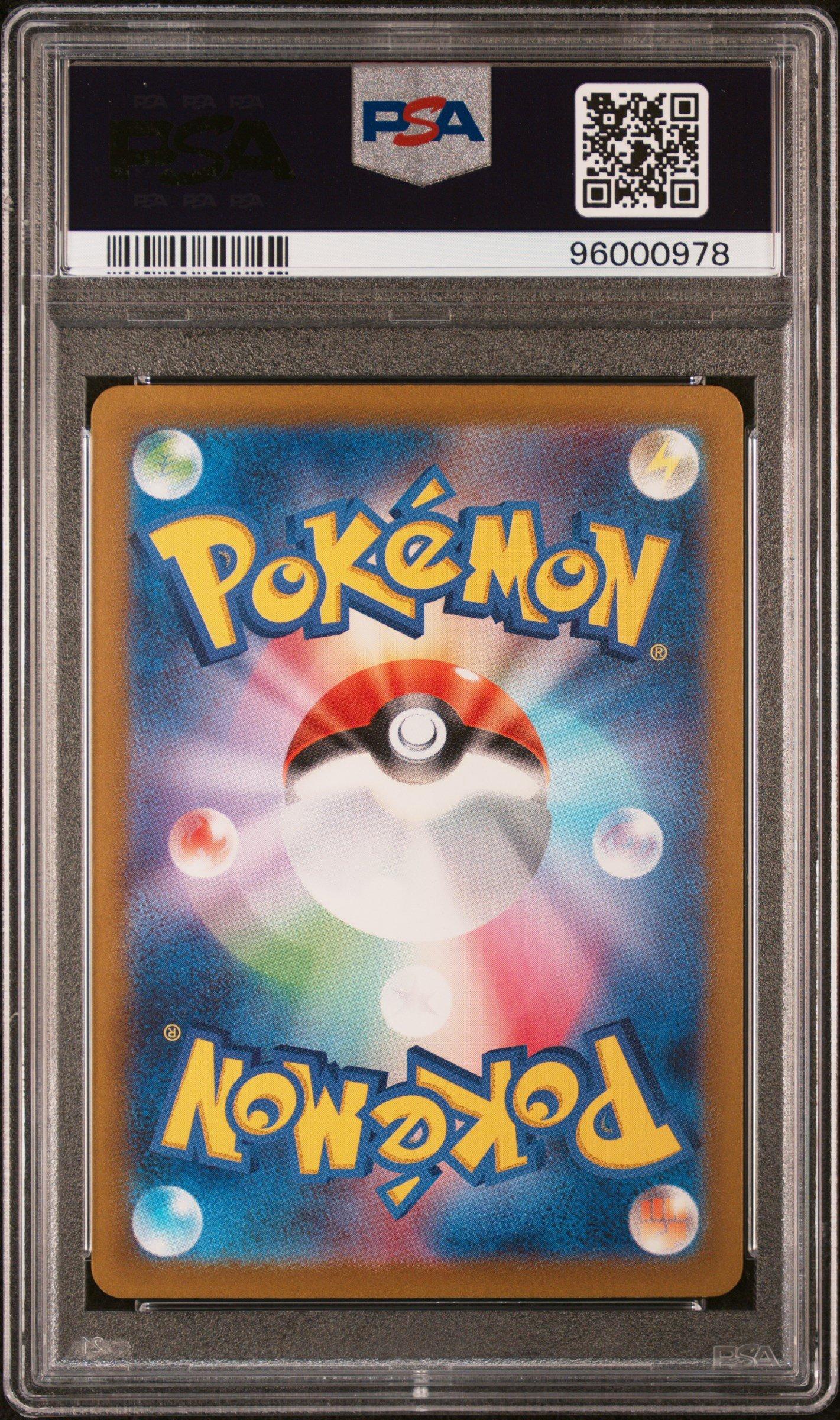 2024 Pokemon Japanese Sv5k-wild Force 047 Gengar Ex PSA 10 Graded
