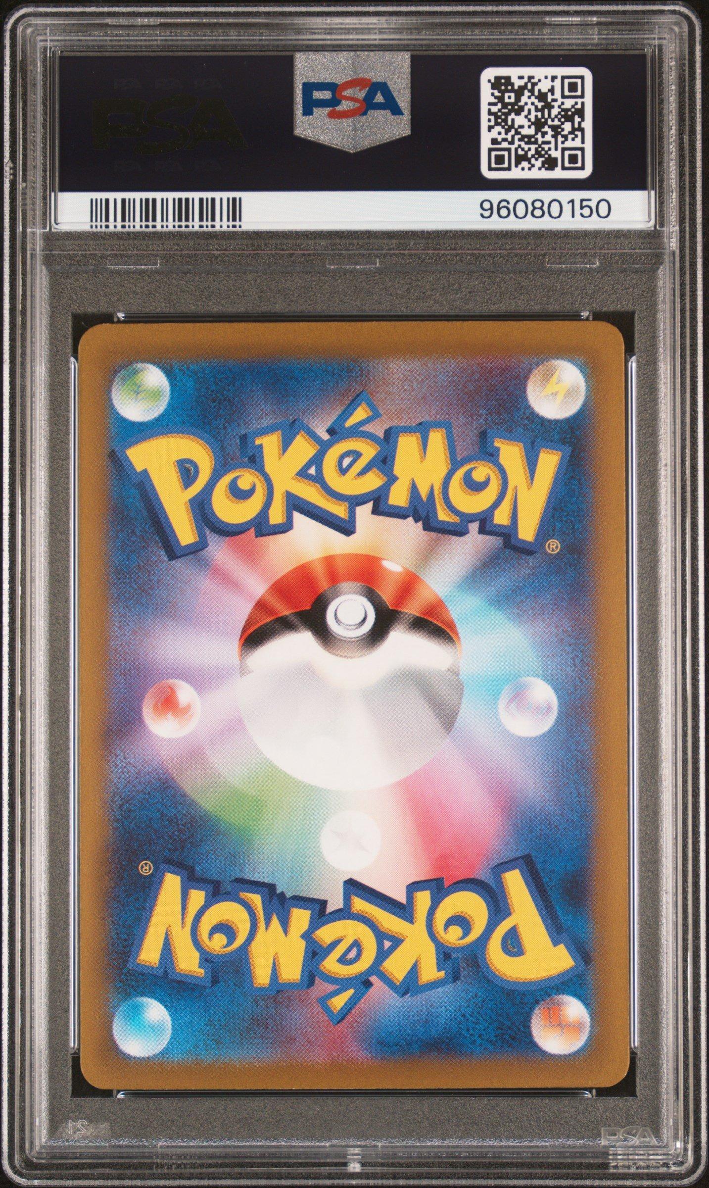 2022 Pokemon Japanese Sword & Shield Vstar Universe 183 Full Art