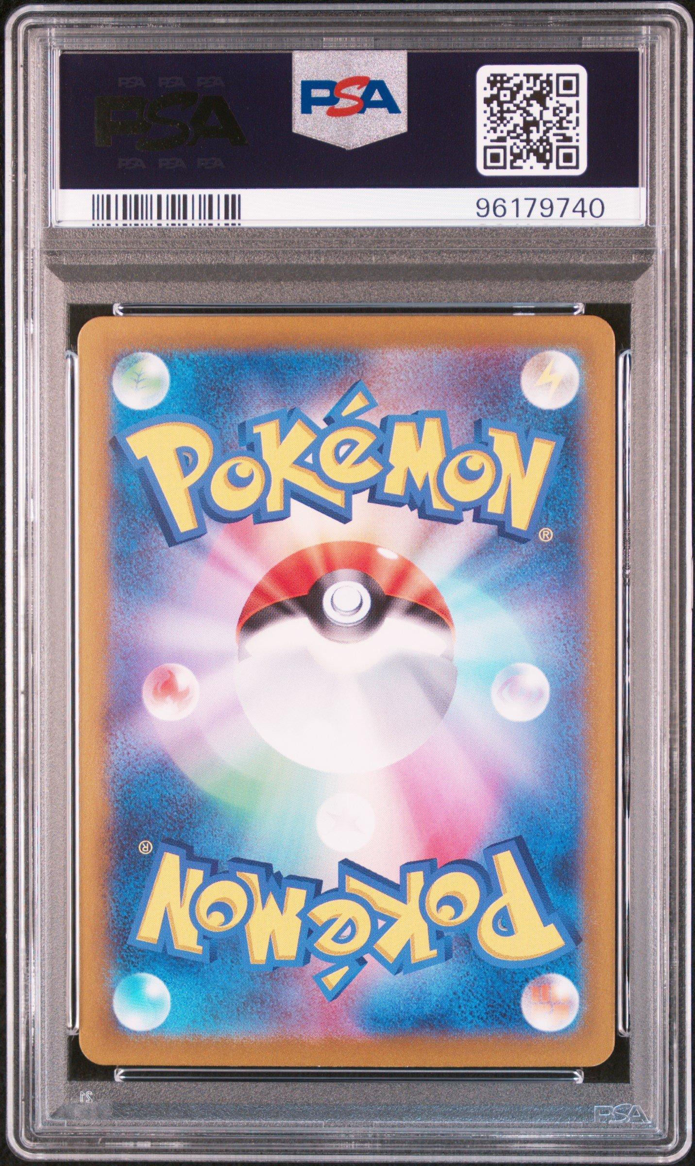2024 Pokemon Japanese Sv7-stellar Miracle 131 Lacey Special Art