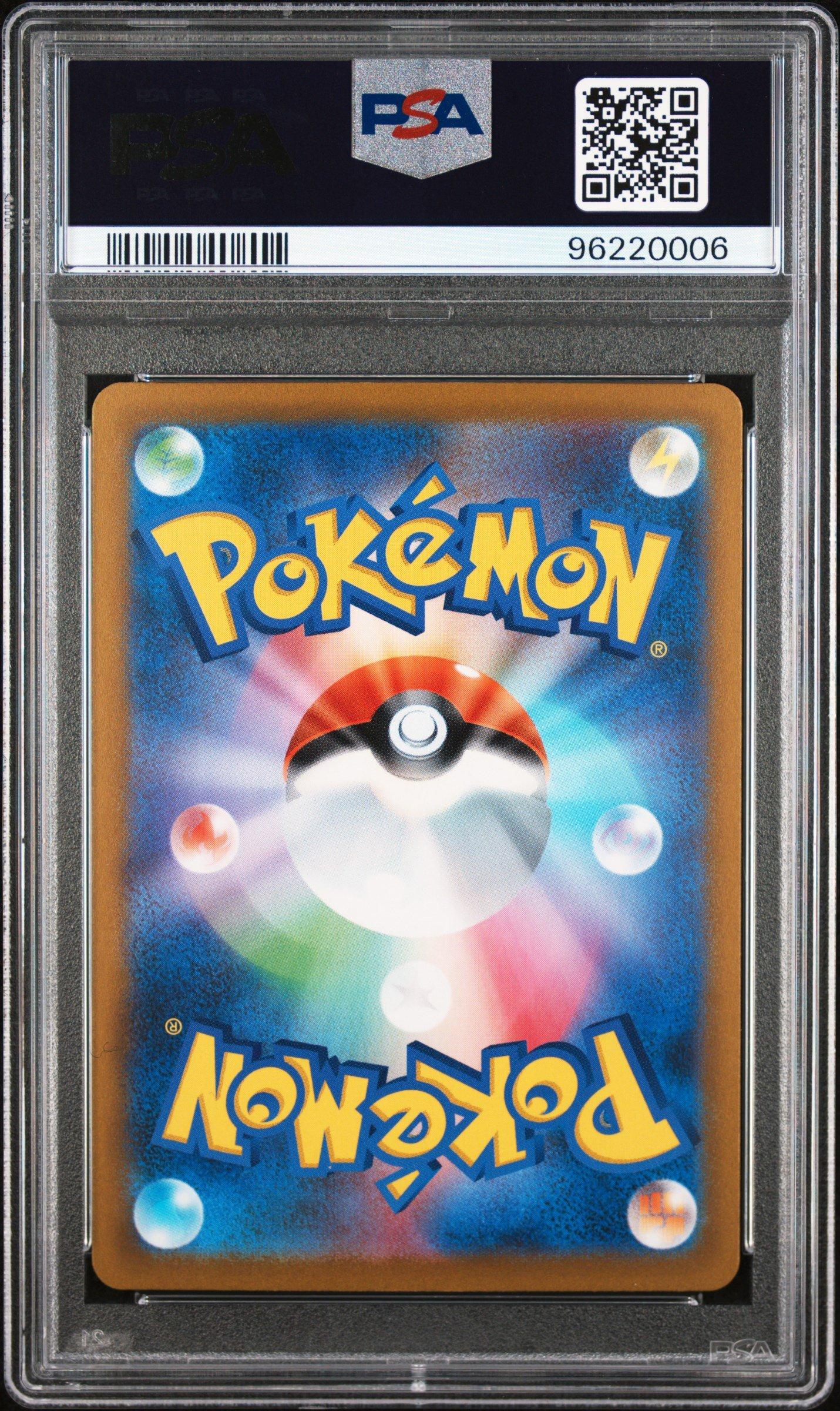 2023 Pokemon Japanese Sv2a-pokemon 151 094 Gengar Master Ball