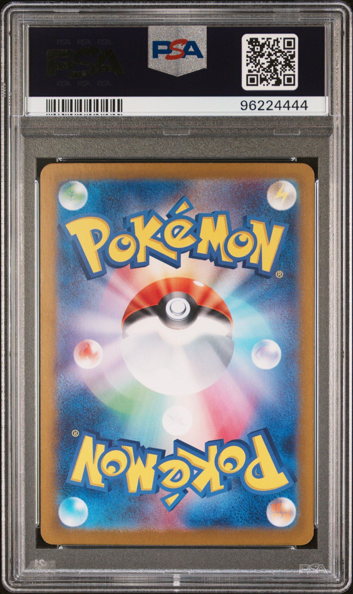 PSA 10 エレブー マスターボール151 2023 Pokemon Japanese Sv2a-pokemon 151 195 Mew Ex Super Rare PSA
