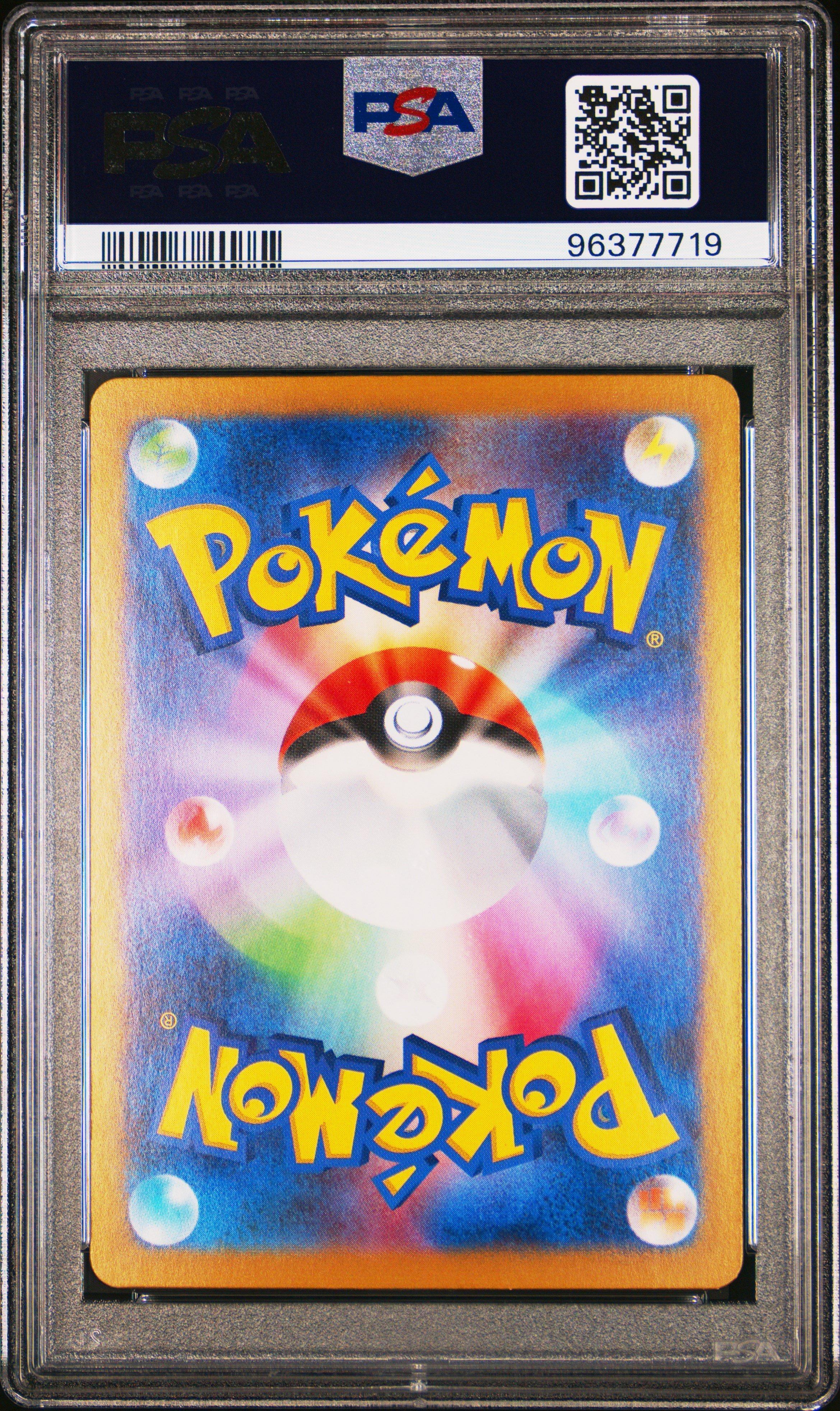 2024 Pokemon Japanese Sv7-stellar Miracle 106 Raboot Art Rare PSA