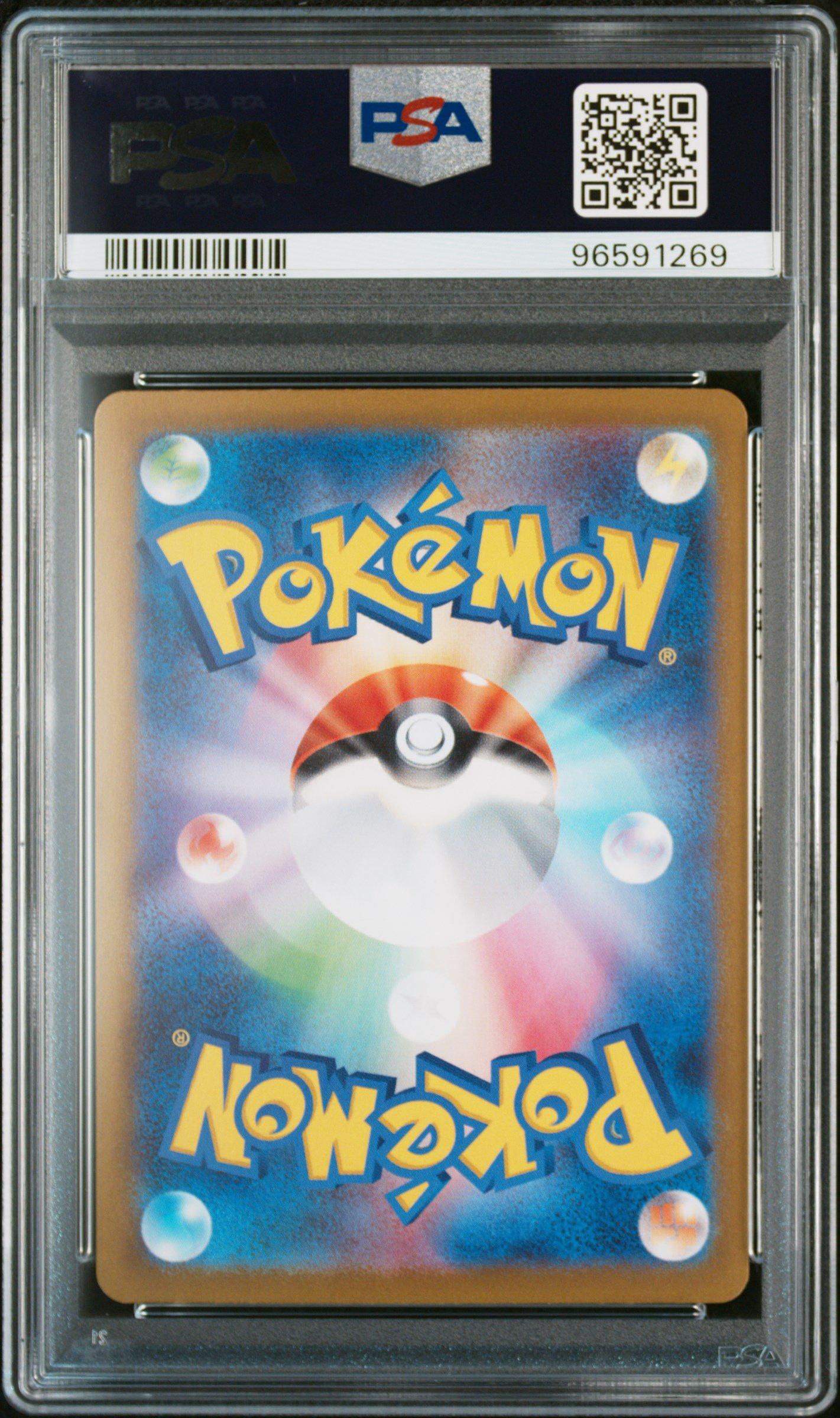 2023 Pokemon Japanese Sv4a-shiny Treasure Ex 347 Mew Ex Special
