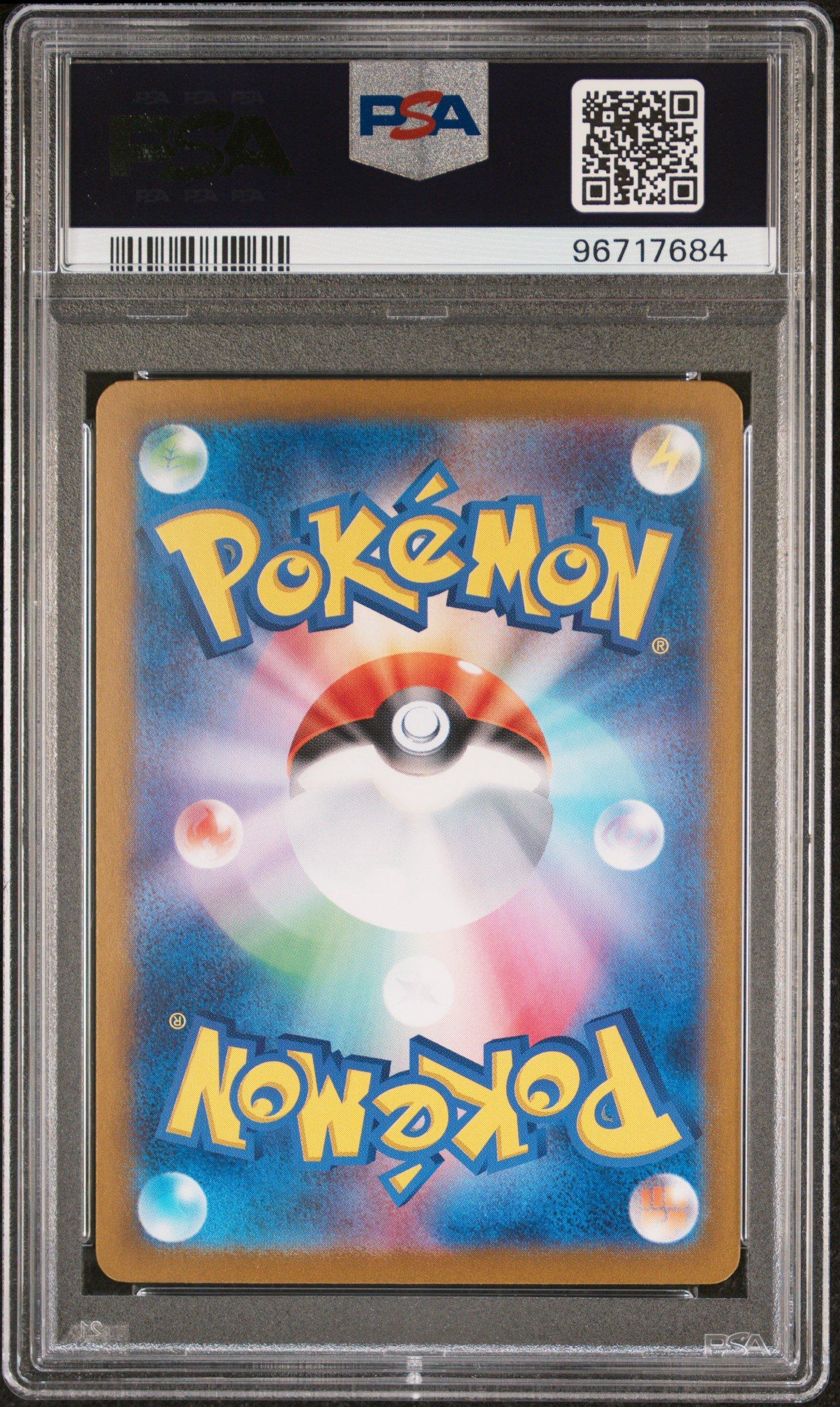 2024 Pokemon Japanese Sv6a-night Wanderer 071 Cresselia Art Rare