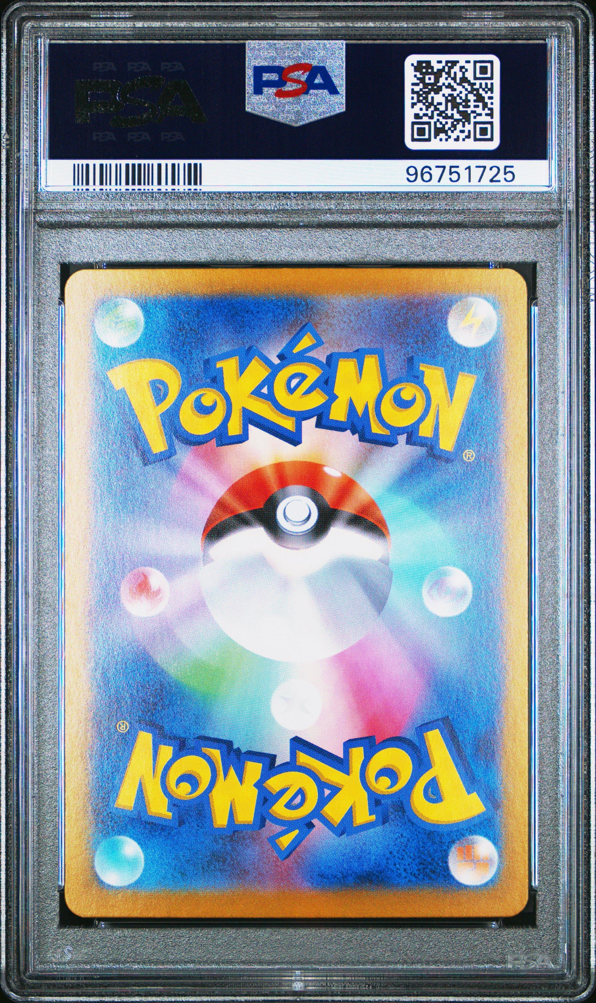 2024 Pokemon Japanese Sv7-stellar Miracle 125 Kofu Super Rare PSA 9