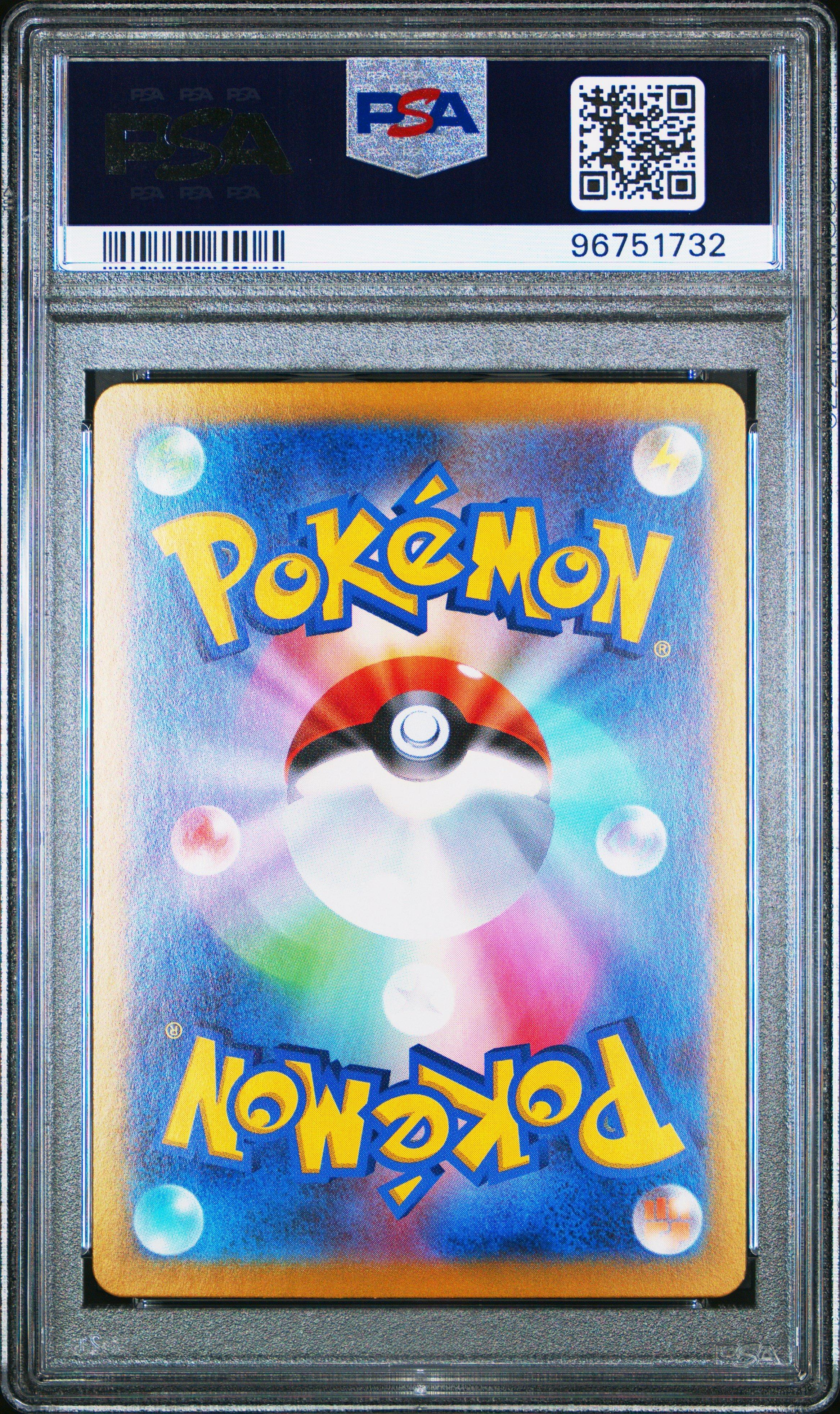 2024 Pokemon Japanese Sv7-stellar Miracle 121 Orthworm Ex Super Rare PSA 10