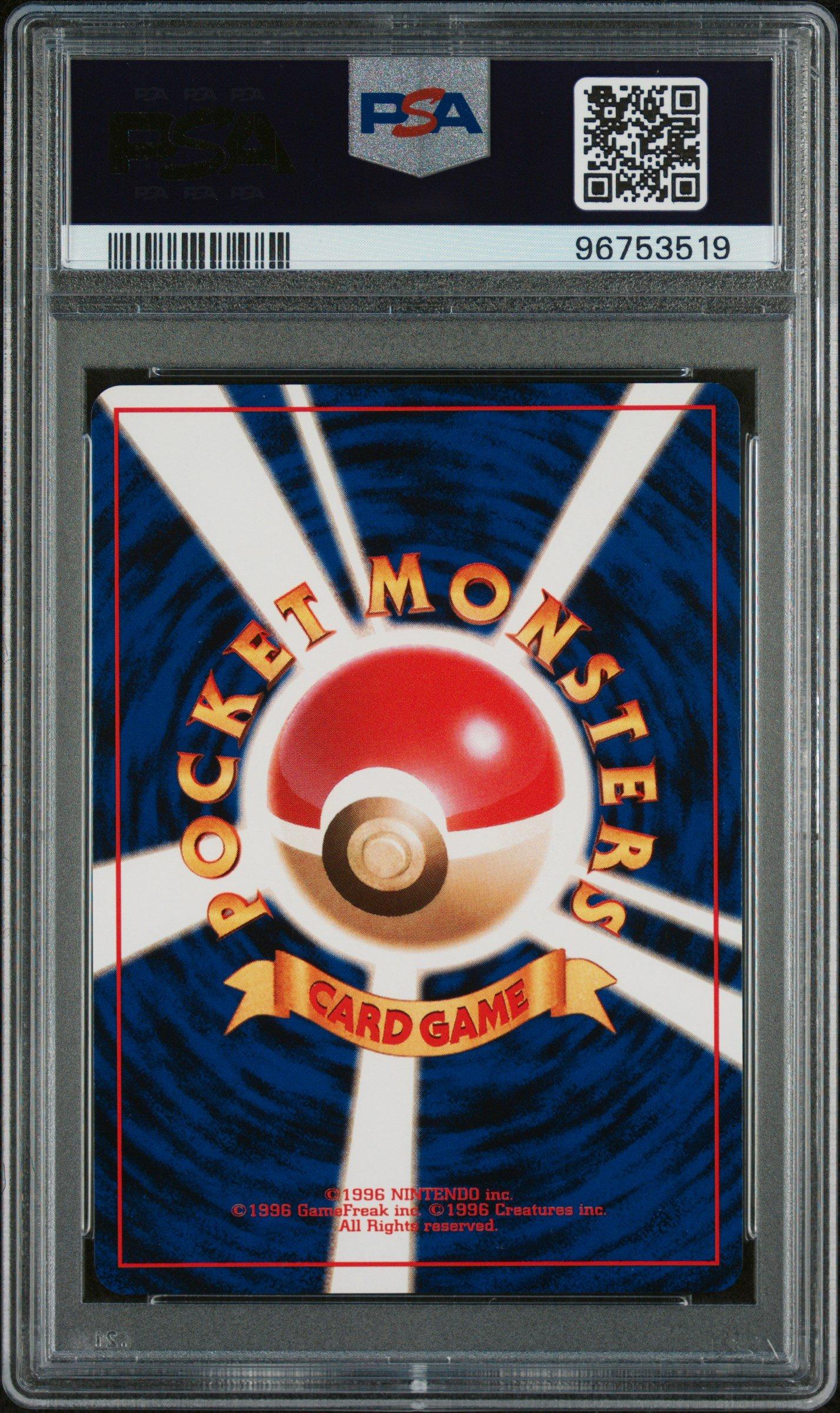 1999 Pokemon Japanese Squirtle Deck 10 Wartortle PSA 10