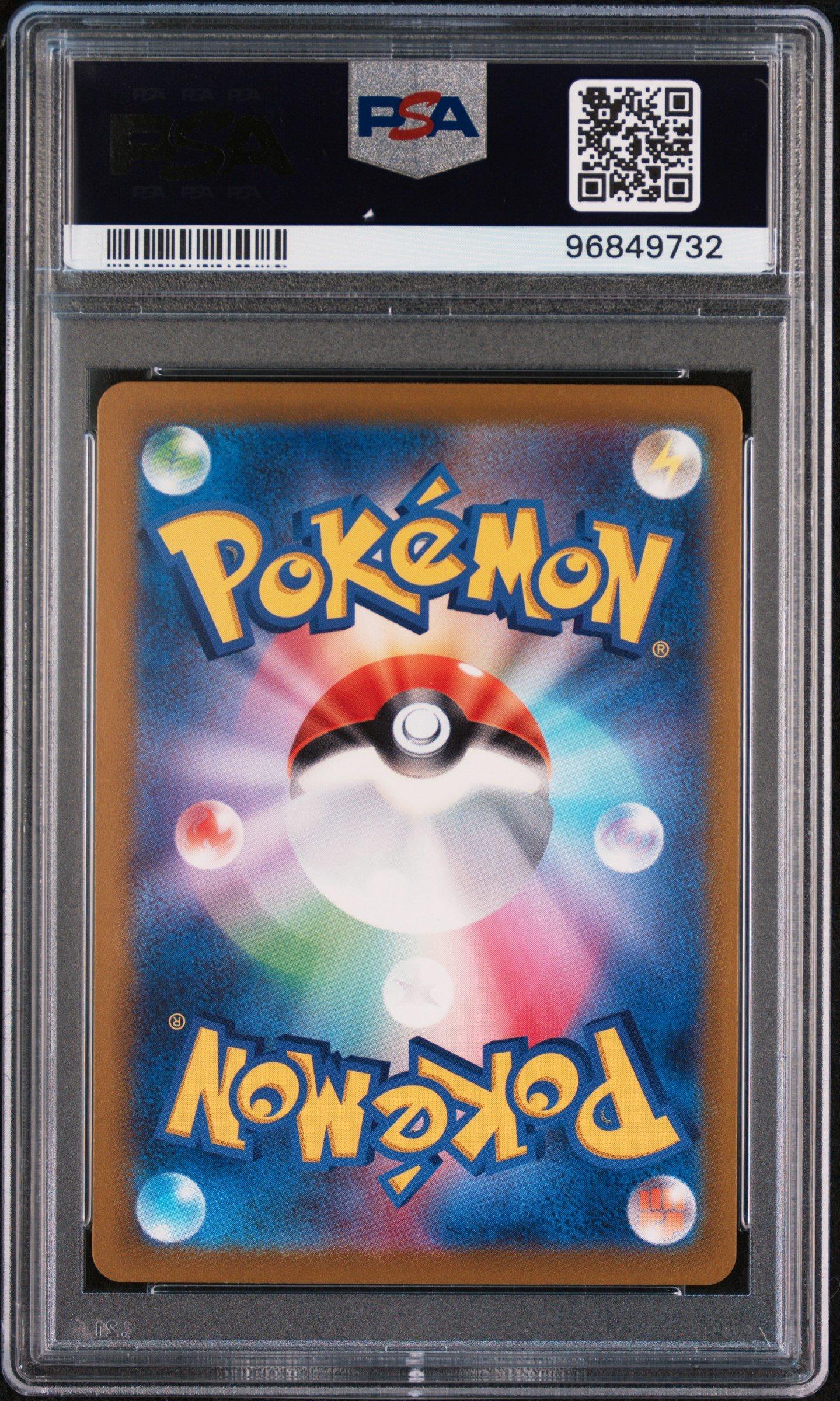 2023 Pokemon Japanese Sv2a-pokemon 151 093 Haunter Master Ball