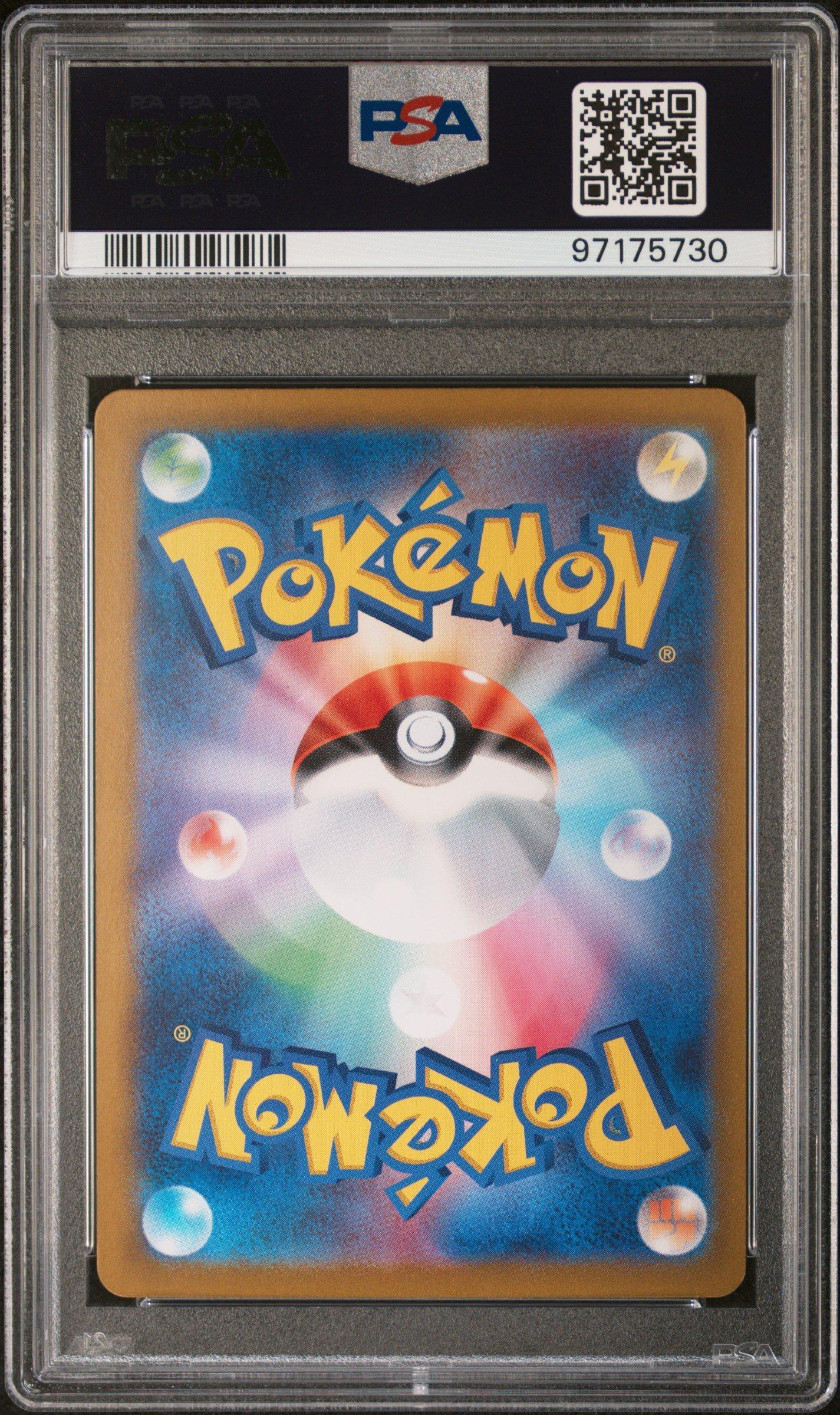 2024 Pokemon Japanese Sv7-stellar Miracle 116 Cinderace Ex Super