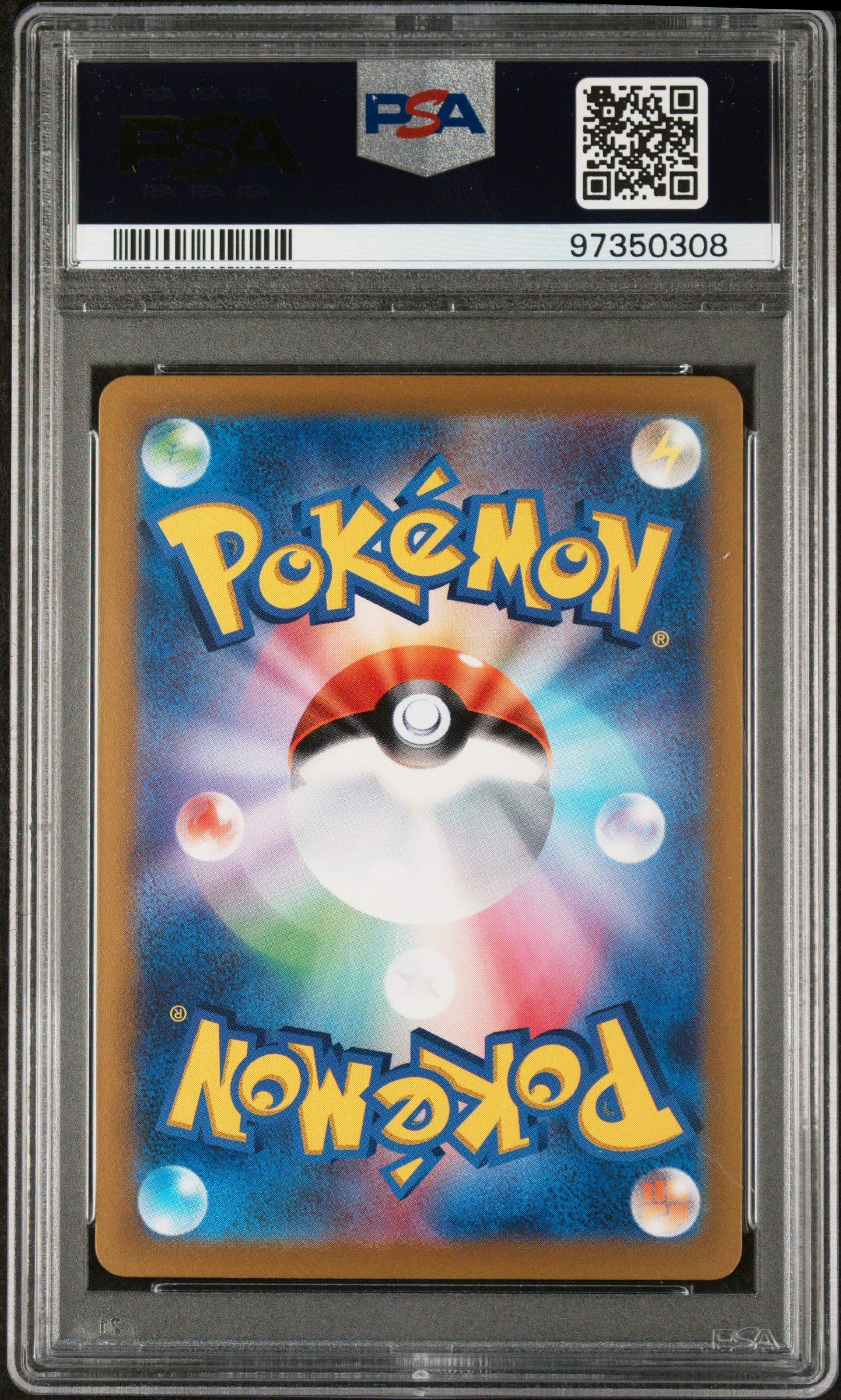 2022 Pokemon Japanese Sword & Shield Vstar Universe 019 Entei V