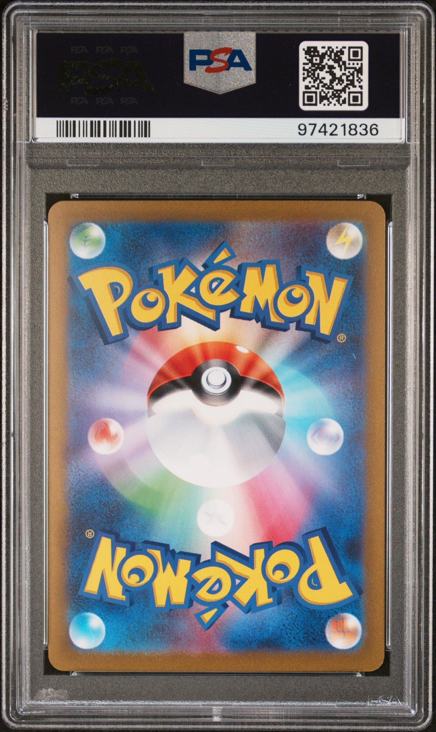 2023 Pokemon Japanese Sv2a-pokemon 151 091 Cloyster Master Ball