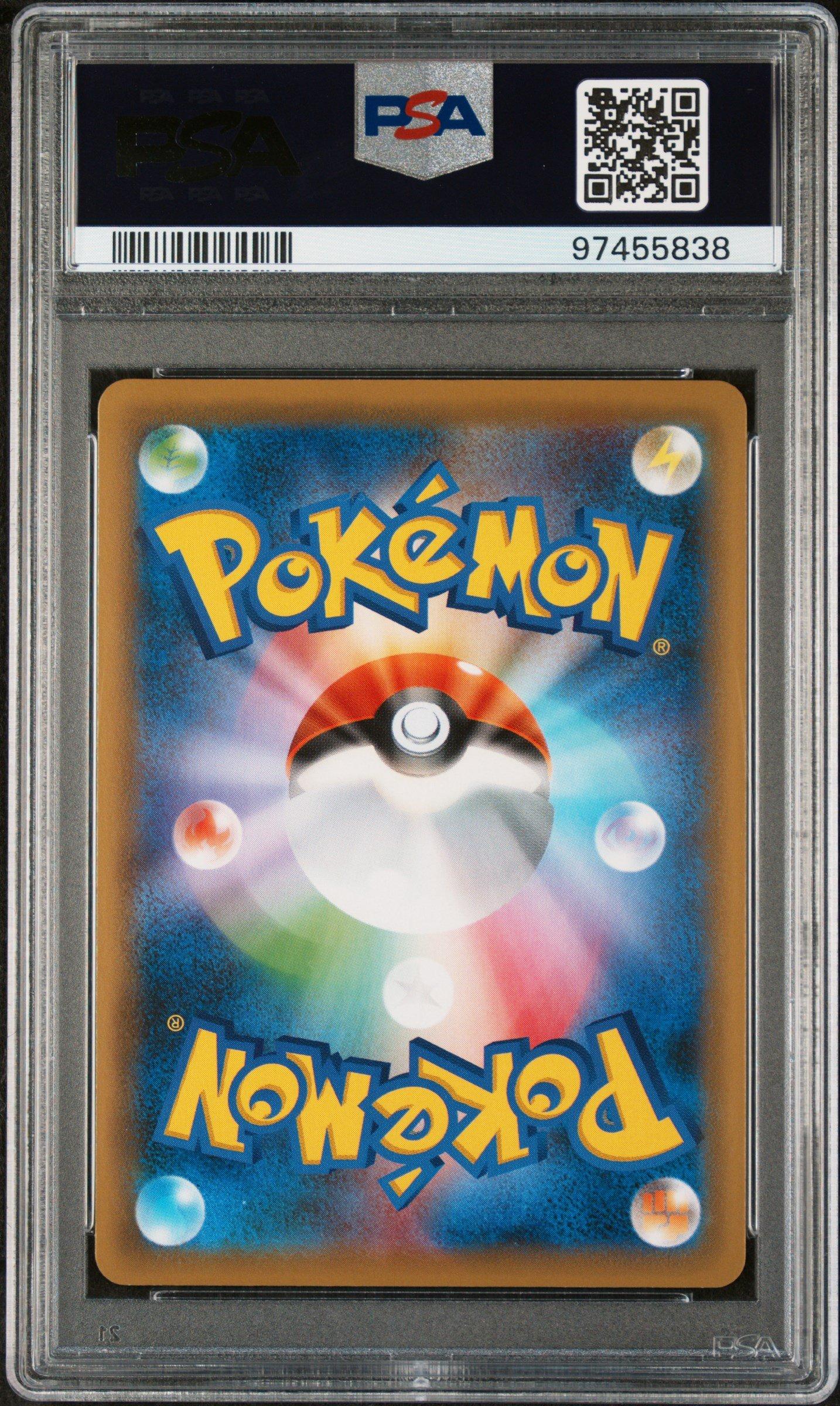 2020 Pokemon Japanese Sword & Shield Shiny Star V 308 Full Art