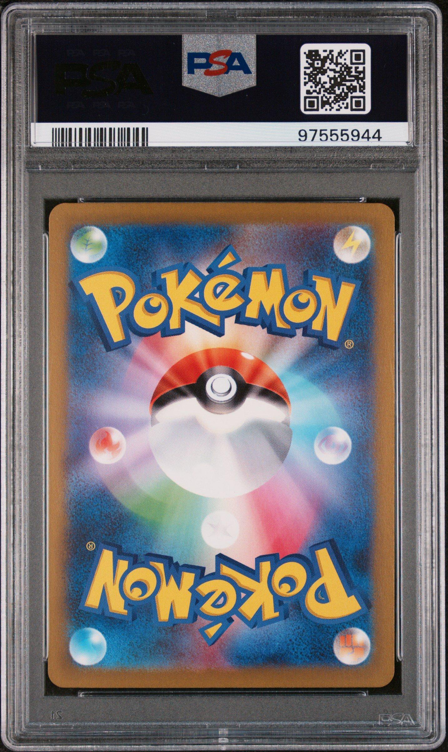 2022 Pokemon Japanese Sword & Shield Vstar Universe 199 Full Art