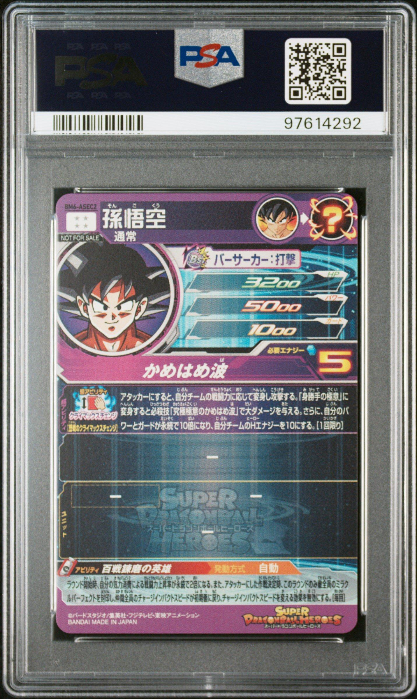 孫悟空 BM6-ASEC2【PSA10】10TH ANNIVERSARY 2021 Super Dragon Ball Heroes Big Bang Mission 6 Asec2 Son Goku