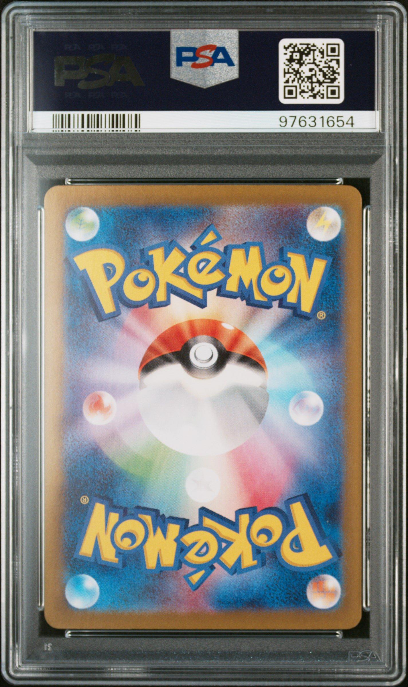 2024 Pokemon Japanese Sv5k-wild Force 093 Gouging Fire Ex Special