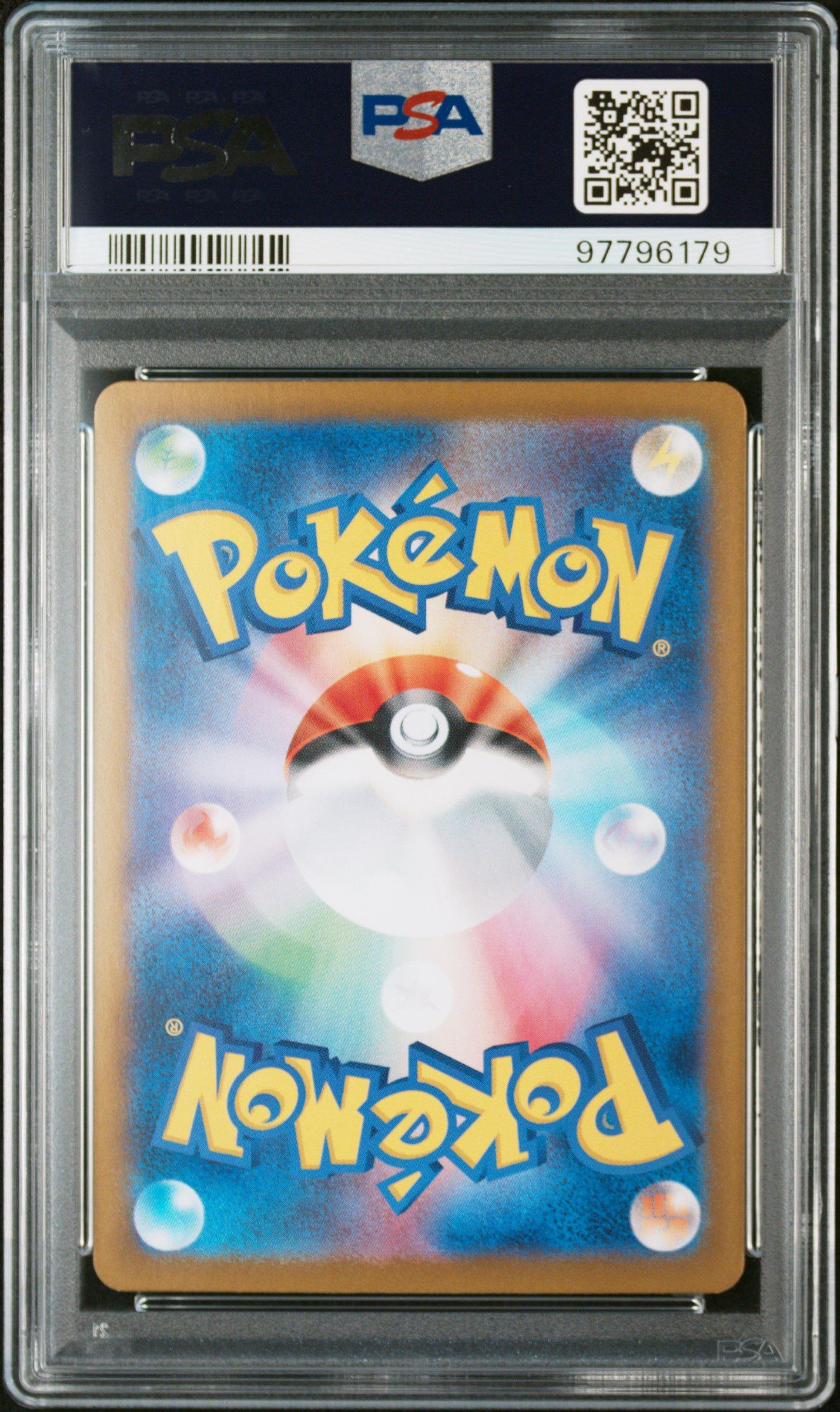 2024 Pokemon Japanese Sv7a-paradise Dragona 073 Skarmory Art Rare