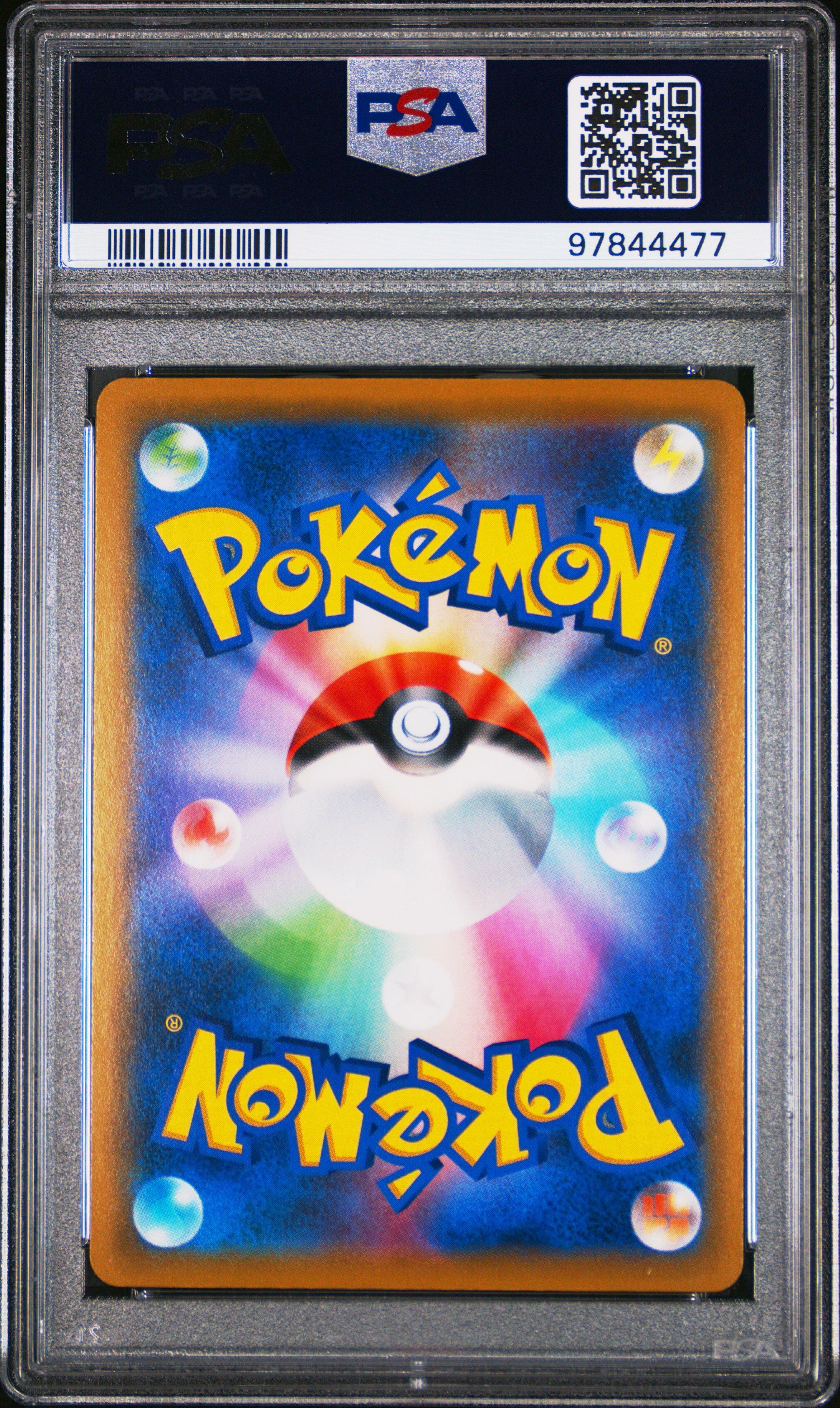 2019 Pokemon Japanese Sun & Moon Tag Team Gx All Stars 177 Full