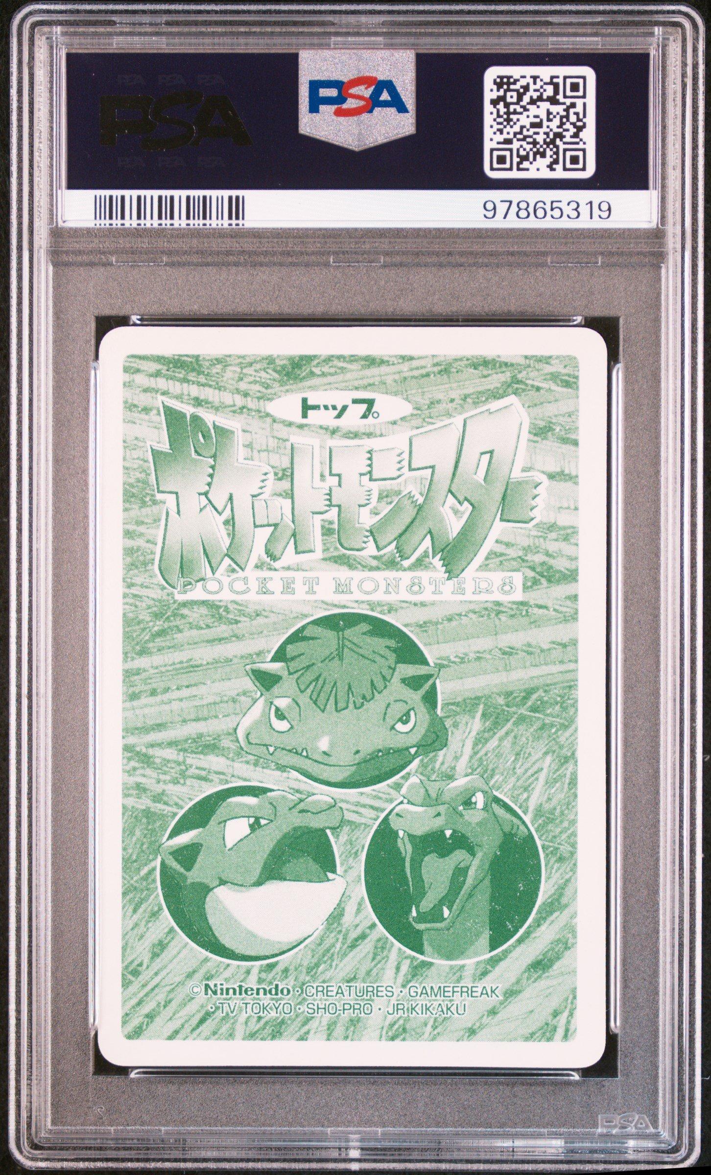 1997-98 Pokemon Topsun Vs 094 Gengar PSA 9