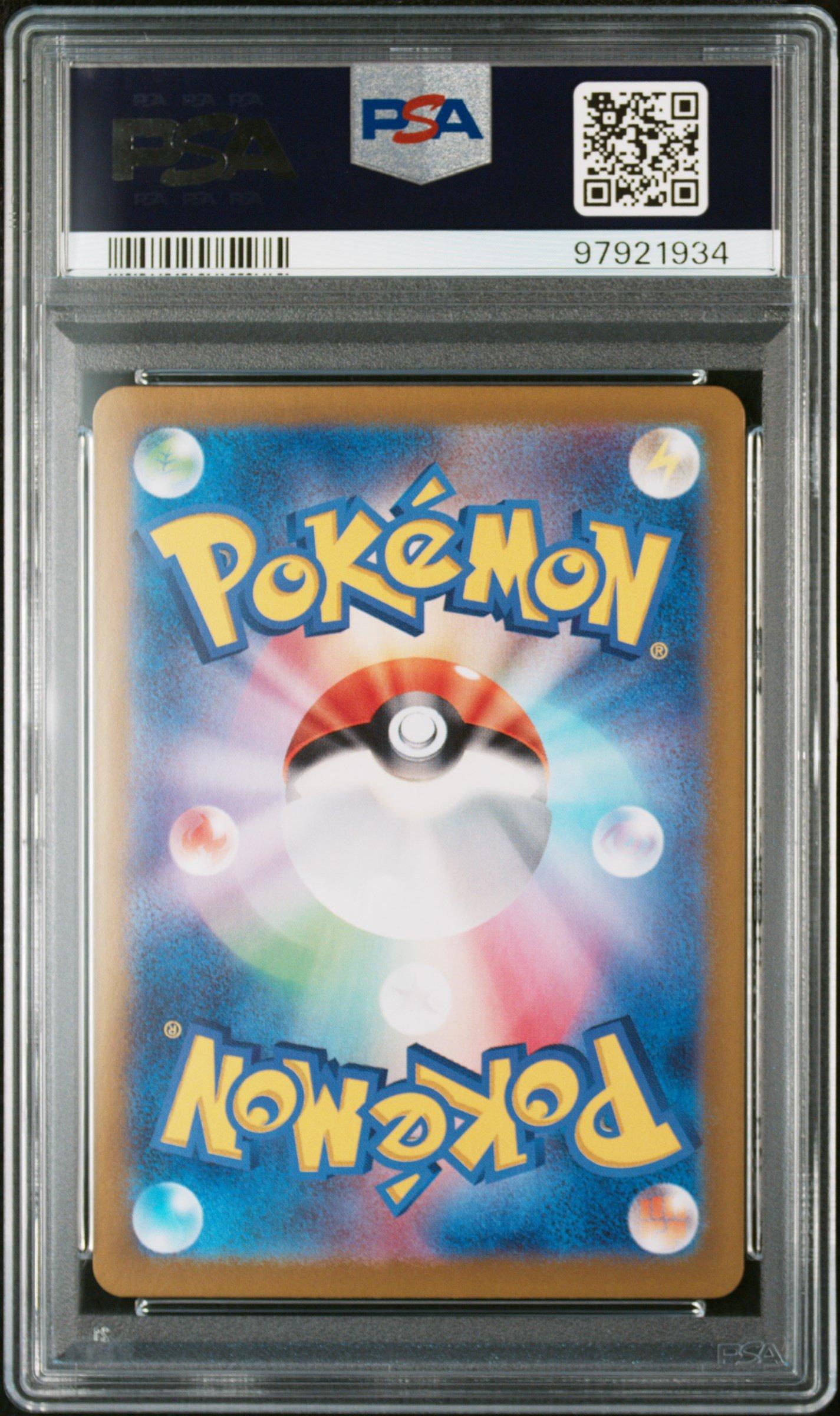 2024 Pokemon Japanese Sv6-transformation Mask 112 Tatsugiri Art Rare ...