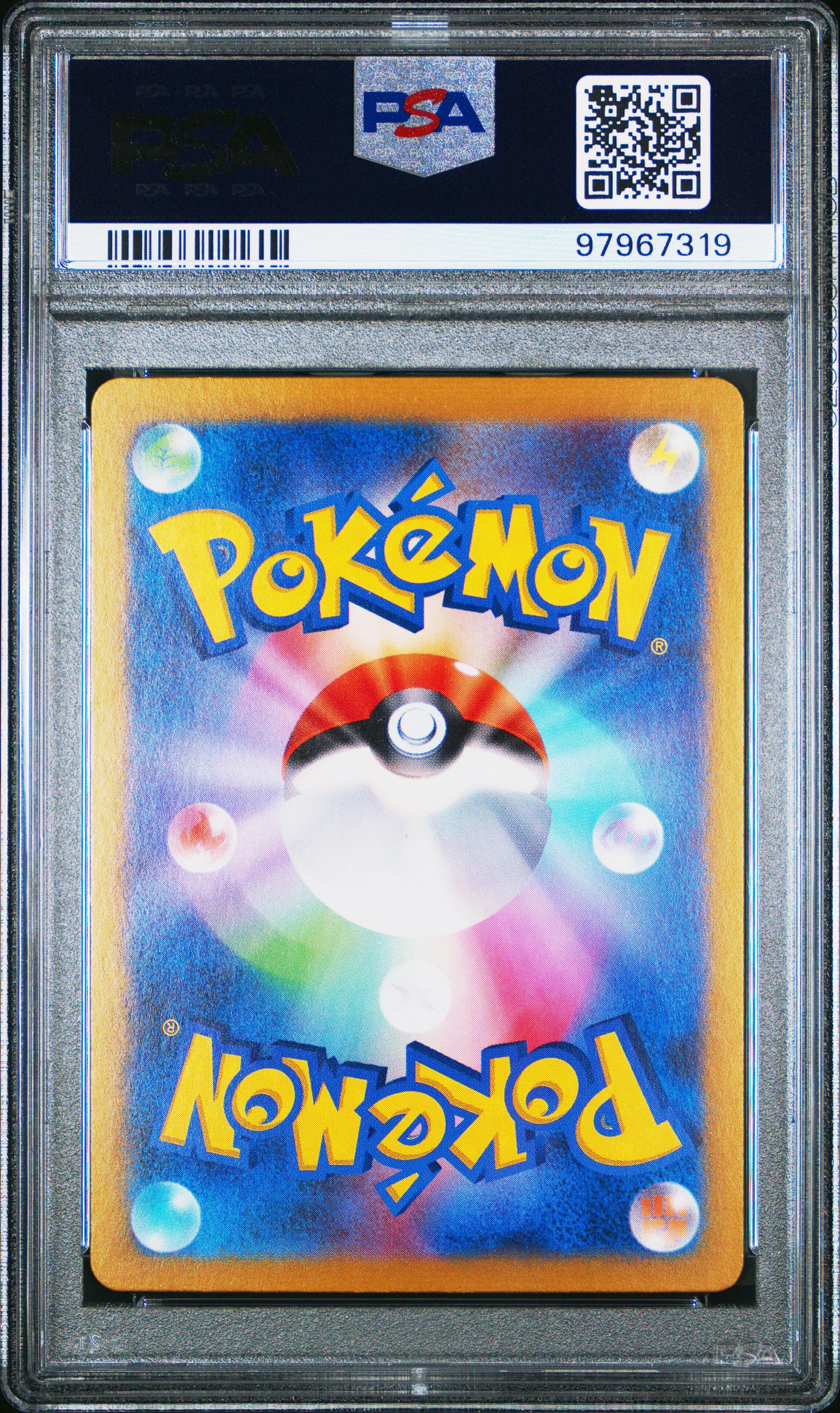 2024 Pokemon Japanese Sv7a-paradise Dragona 081 Alolan Exeggutor Ex Super Rare PSA