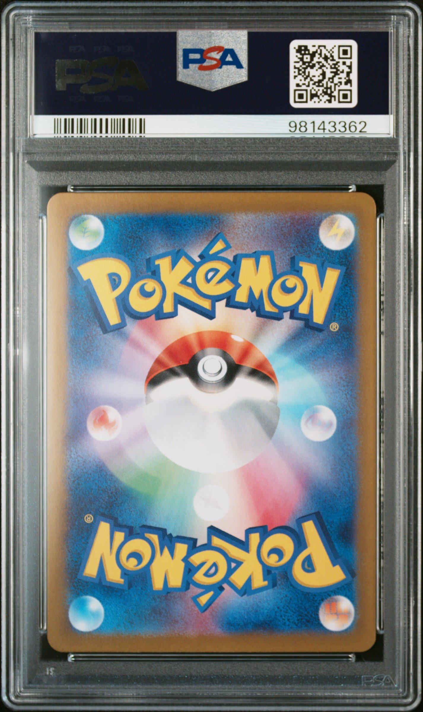 2024 Pokemon Japanese Sv7a-paradise Dragona 073 Skarmory Art Rare